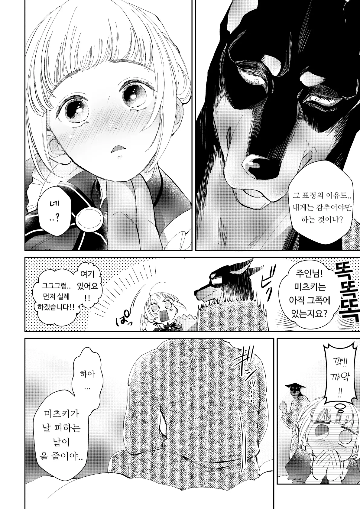 웹툰 이미지 17