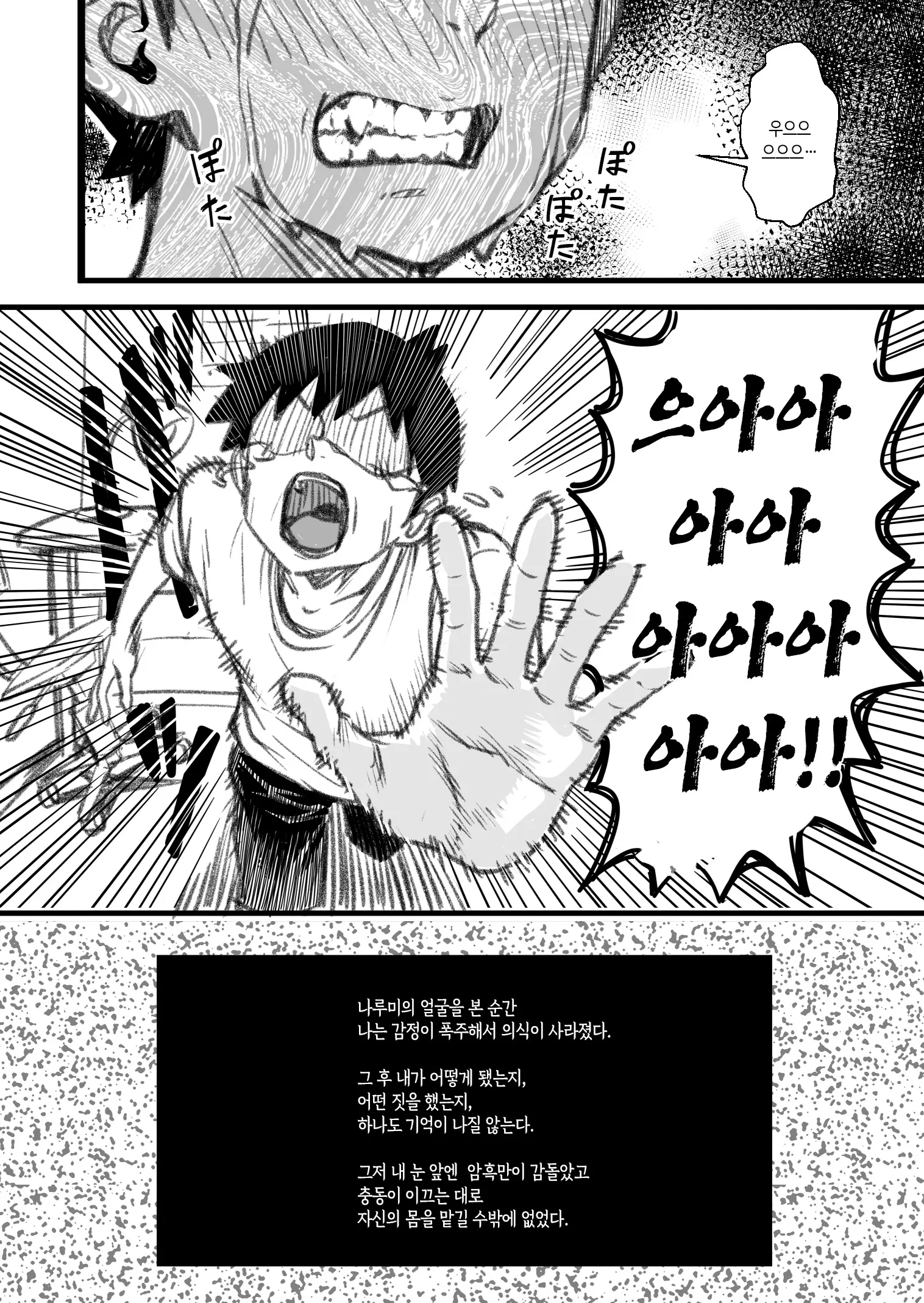 웹툰 이미지 148