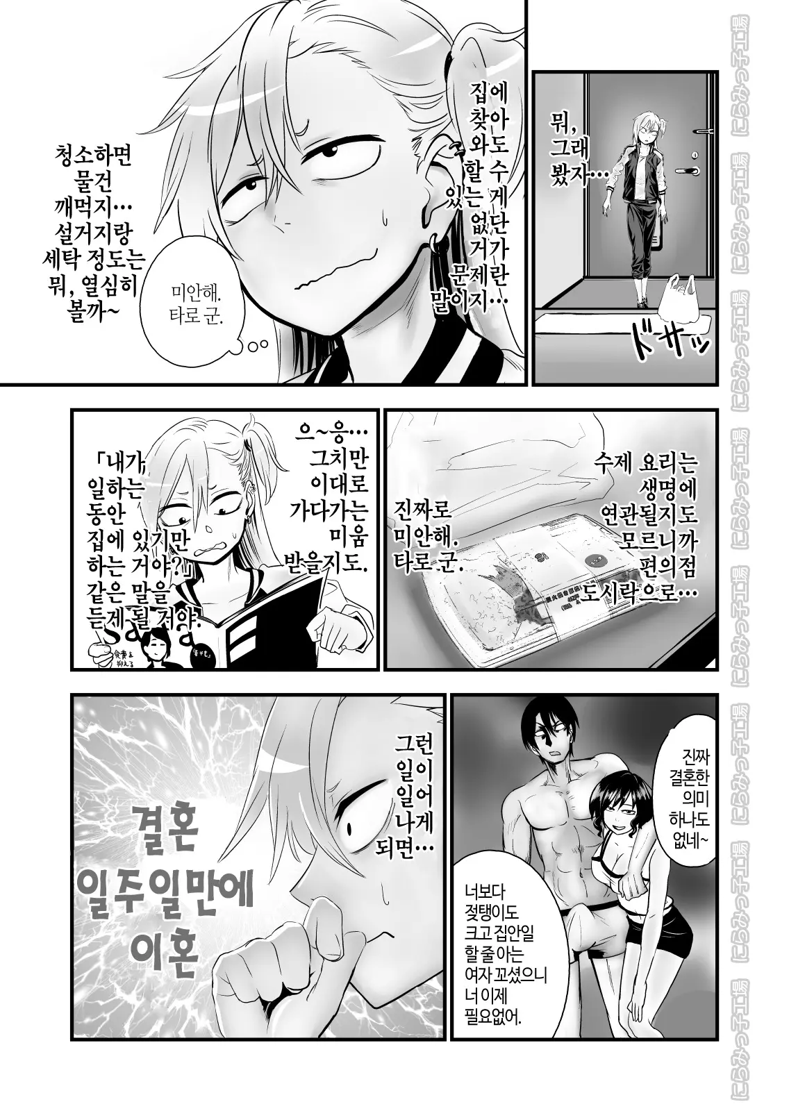 웹툰 이미지 4