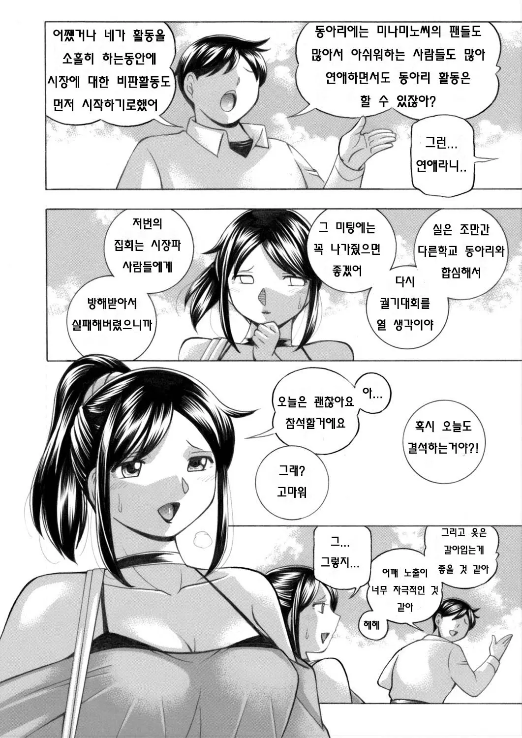 웹툰 이미지 33