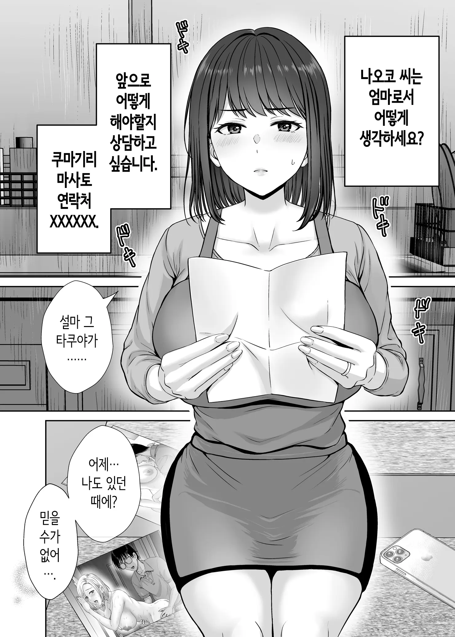 웹툰 이미지 44