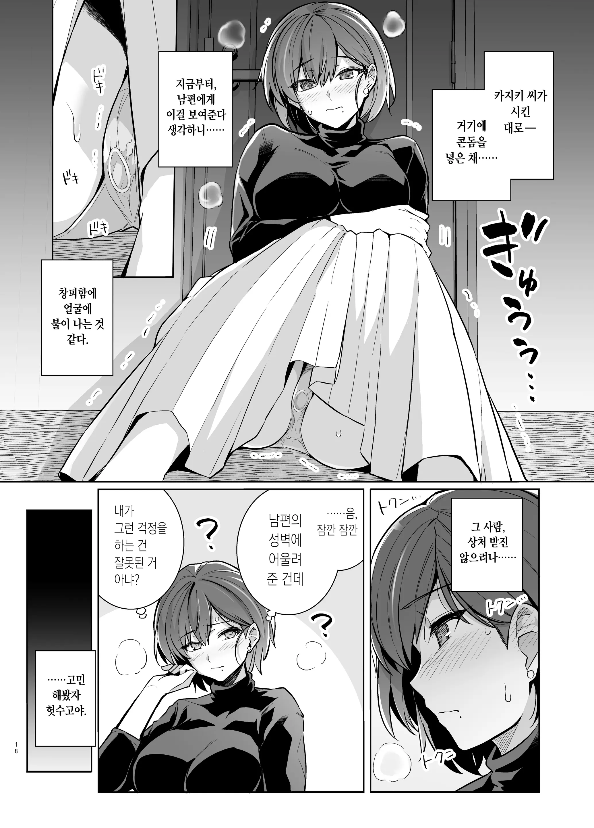 웹툰 이미지 18