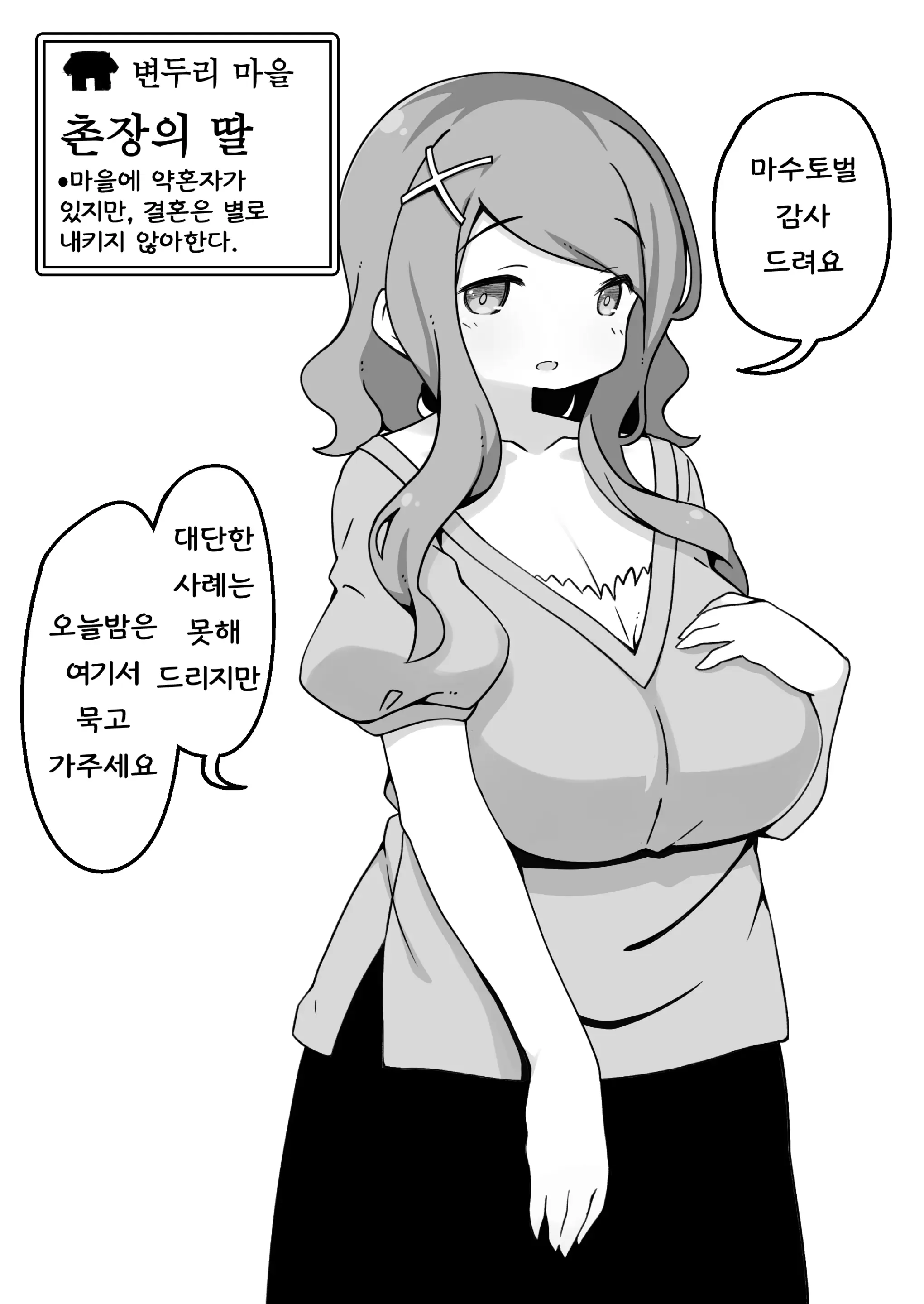 웹툰 이미지 13