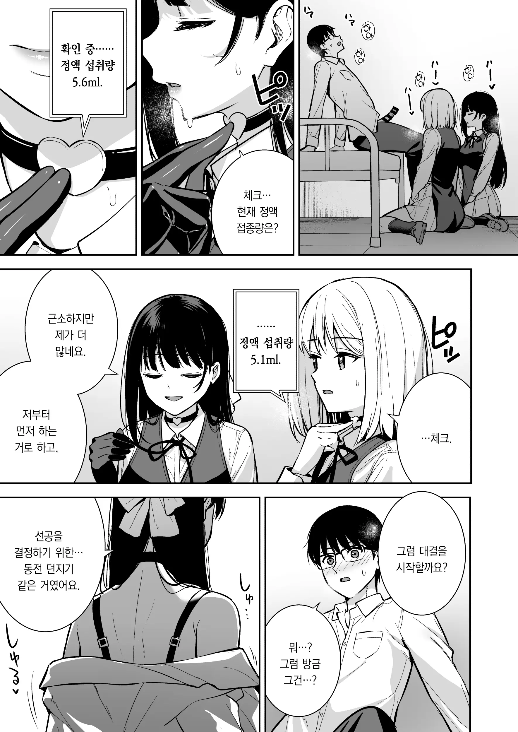 웹툰 이미지 13