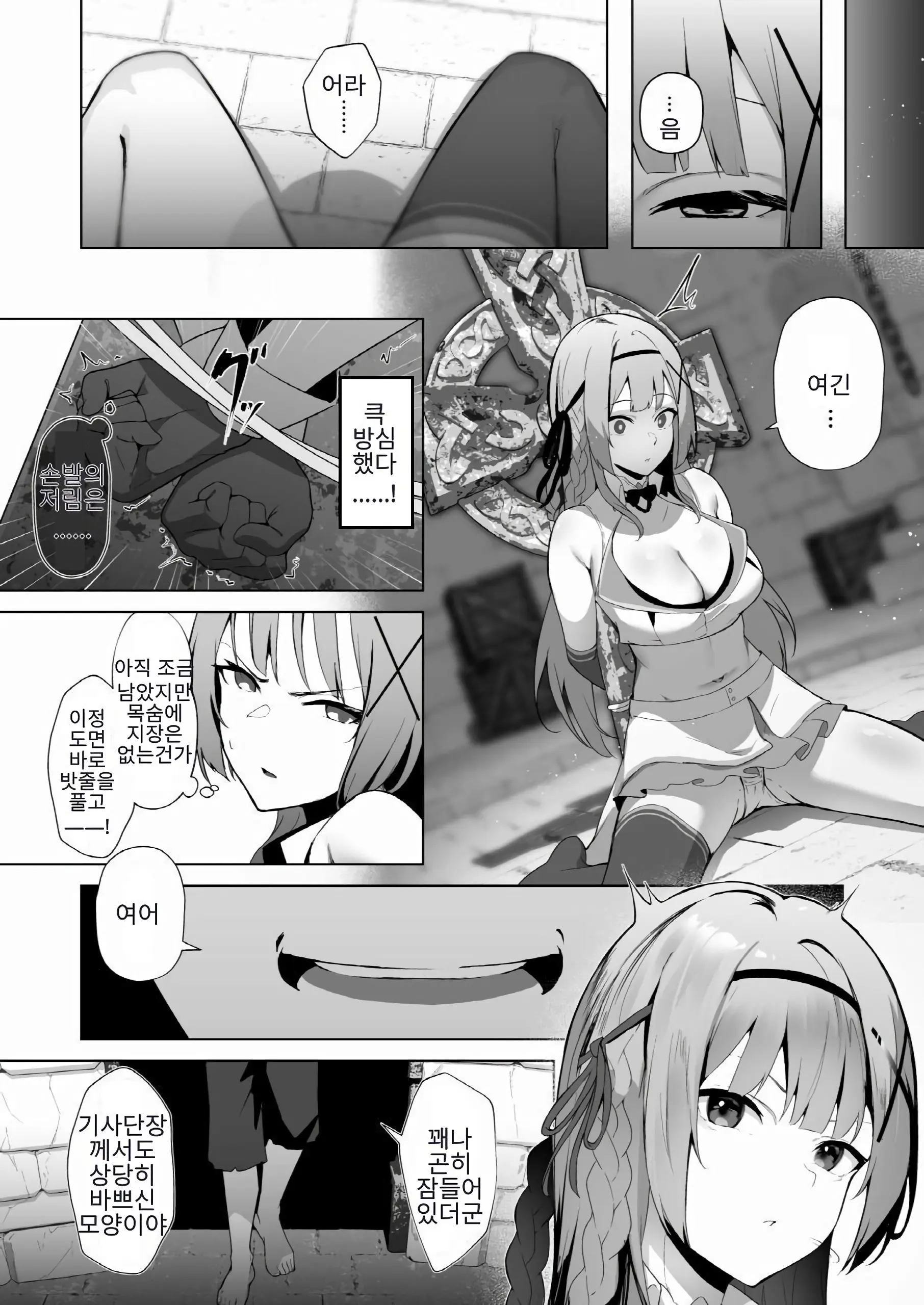 웹툰 이미지 4