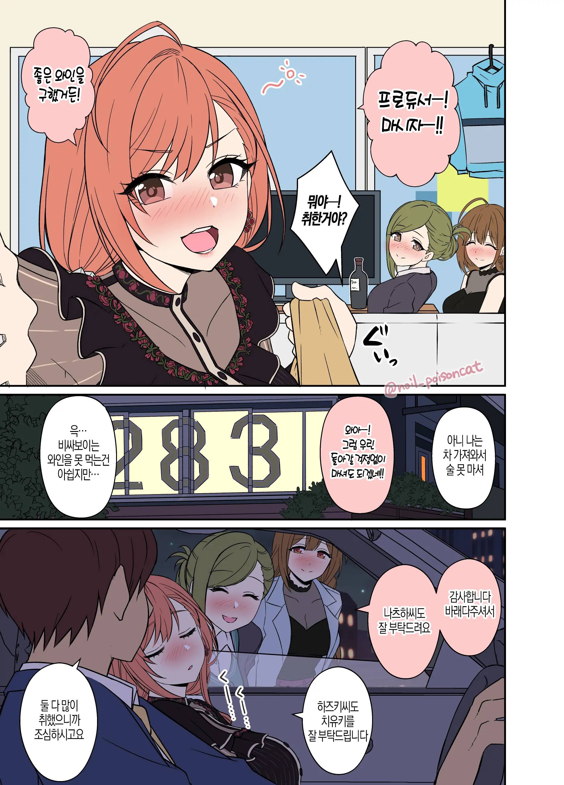 웹툰 이미지 2