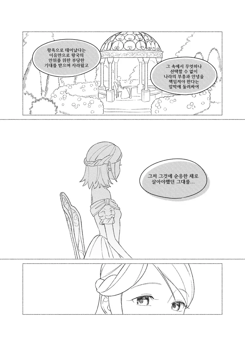웹툰 이미지 19