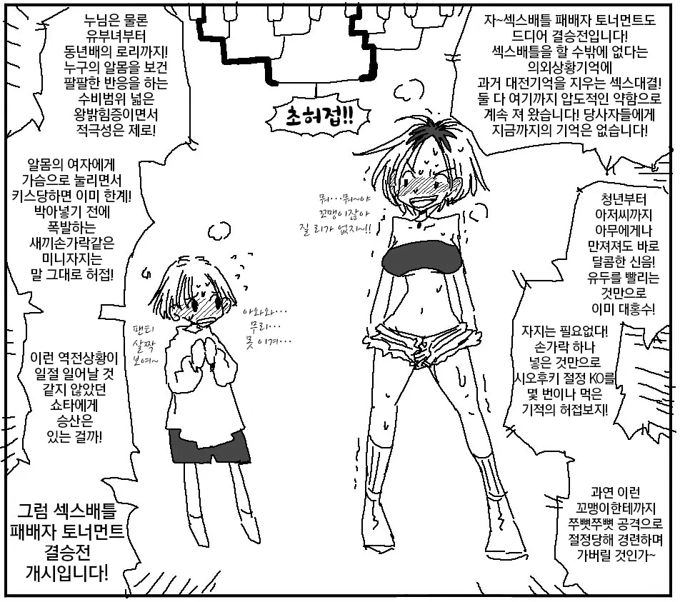 웹툰 이미지 169