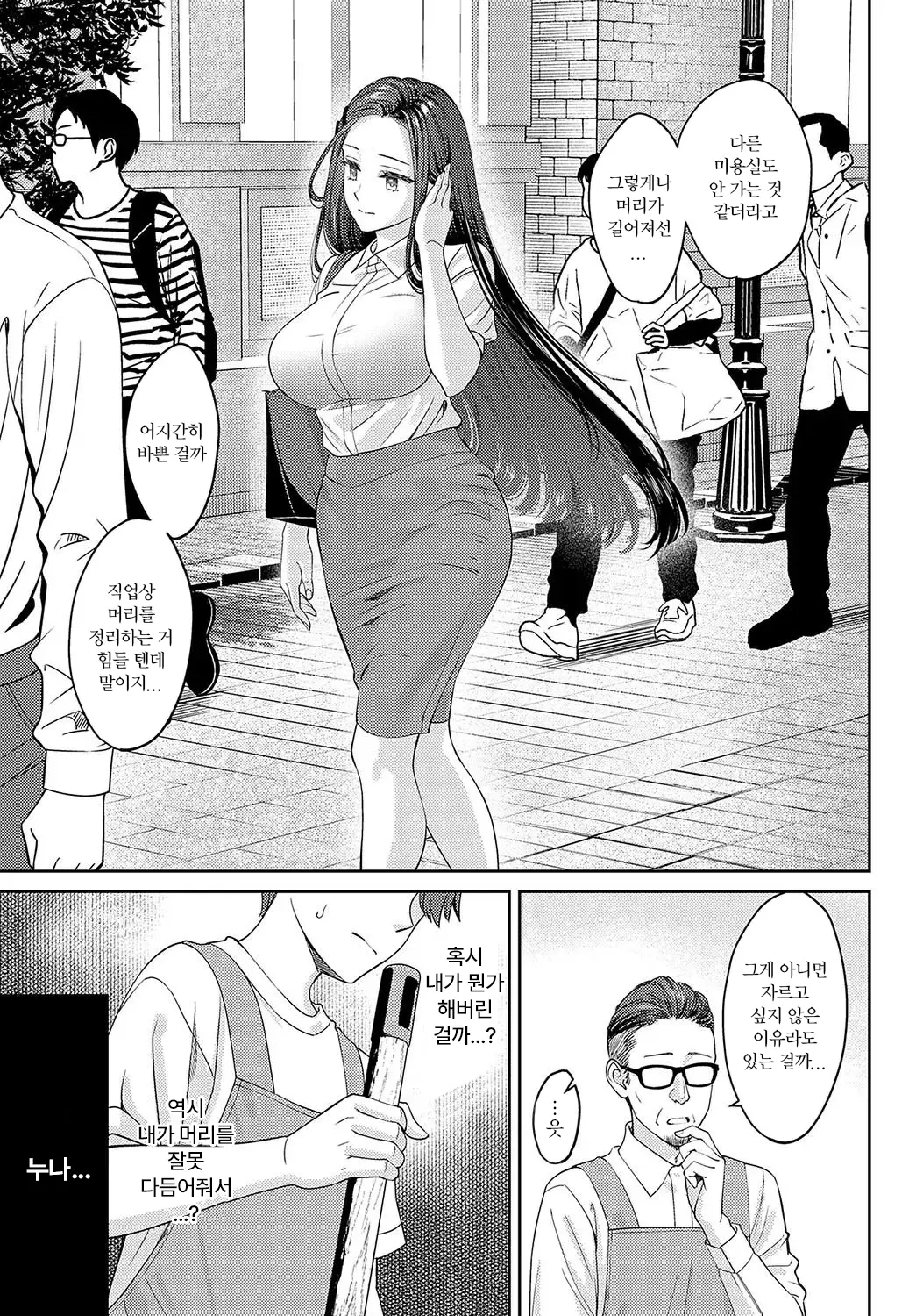 웹툰 이미지 36