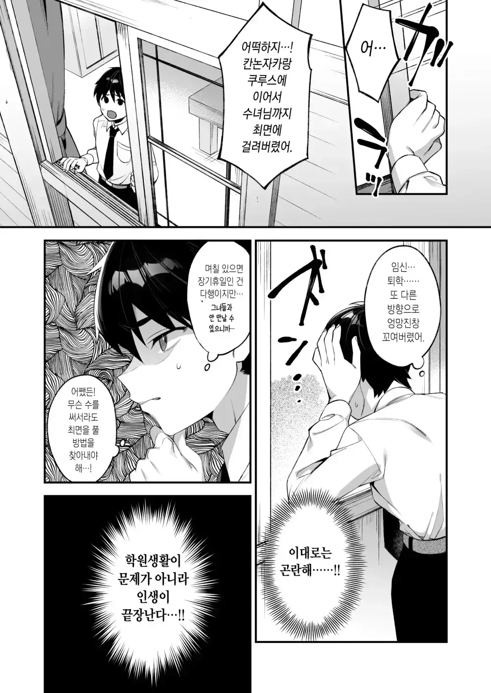 웹툰 이미지 81