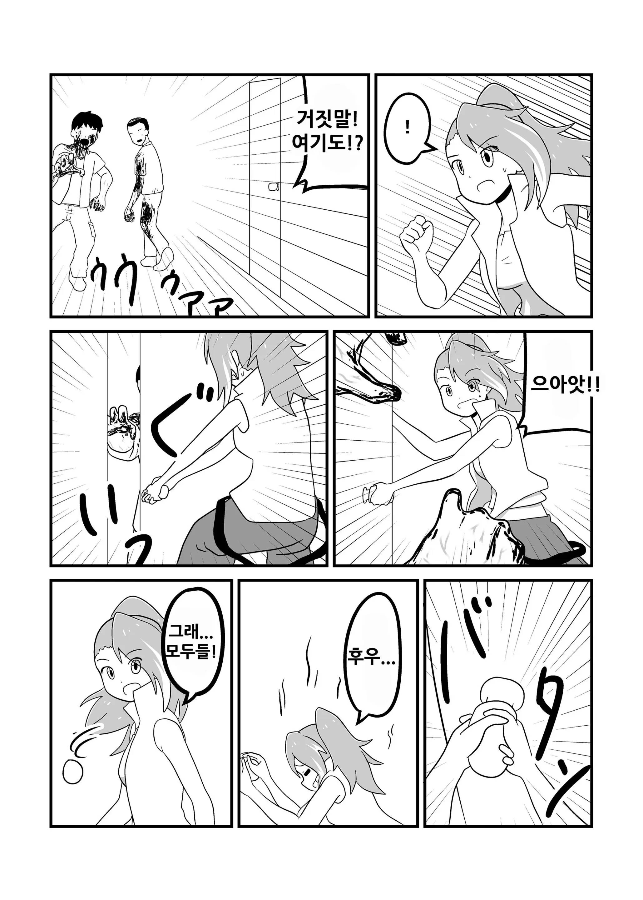 웹툰 이미지 35