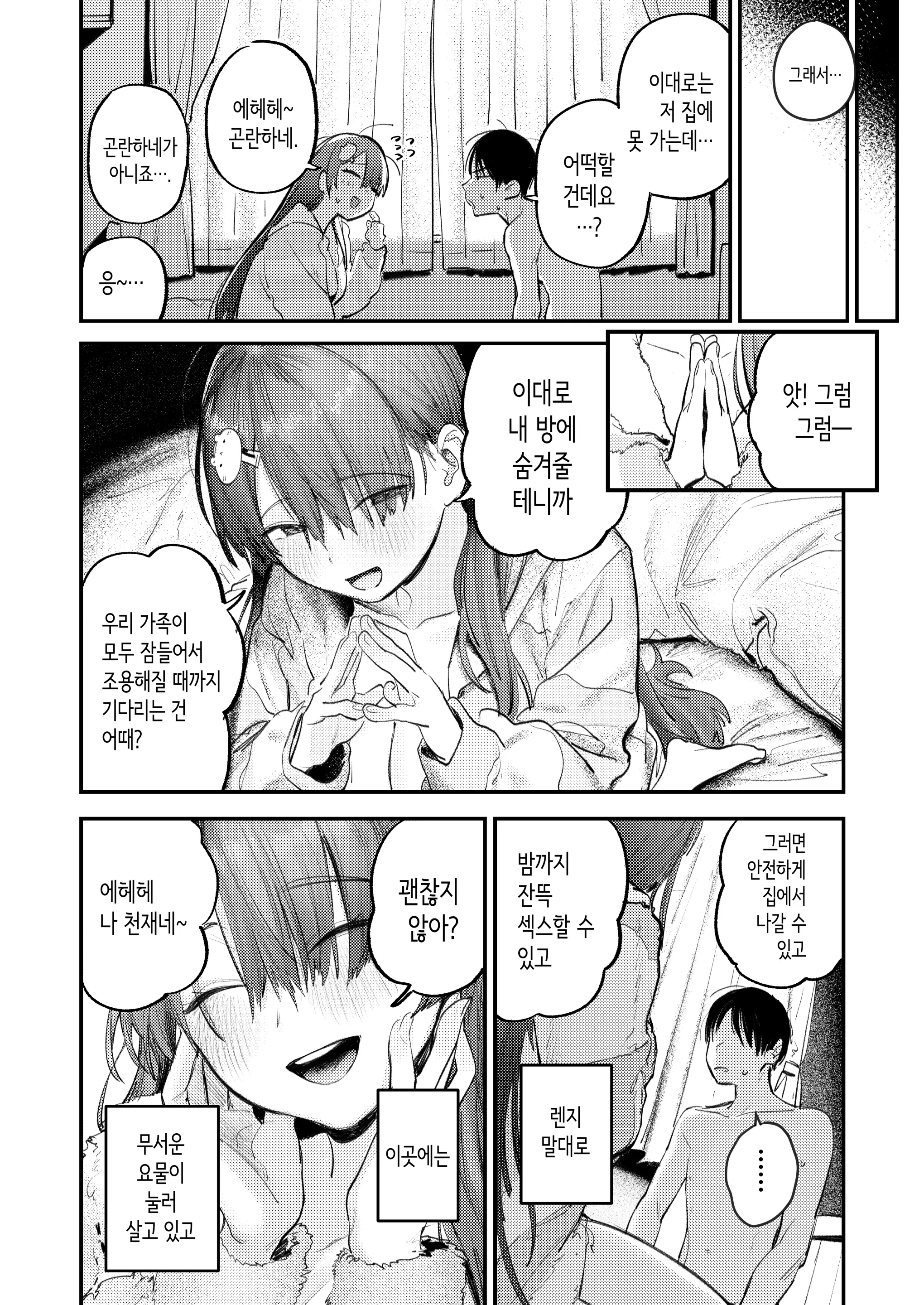 웹툰 이미지 33