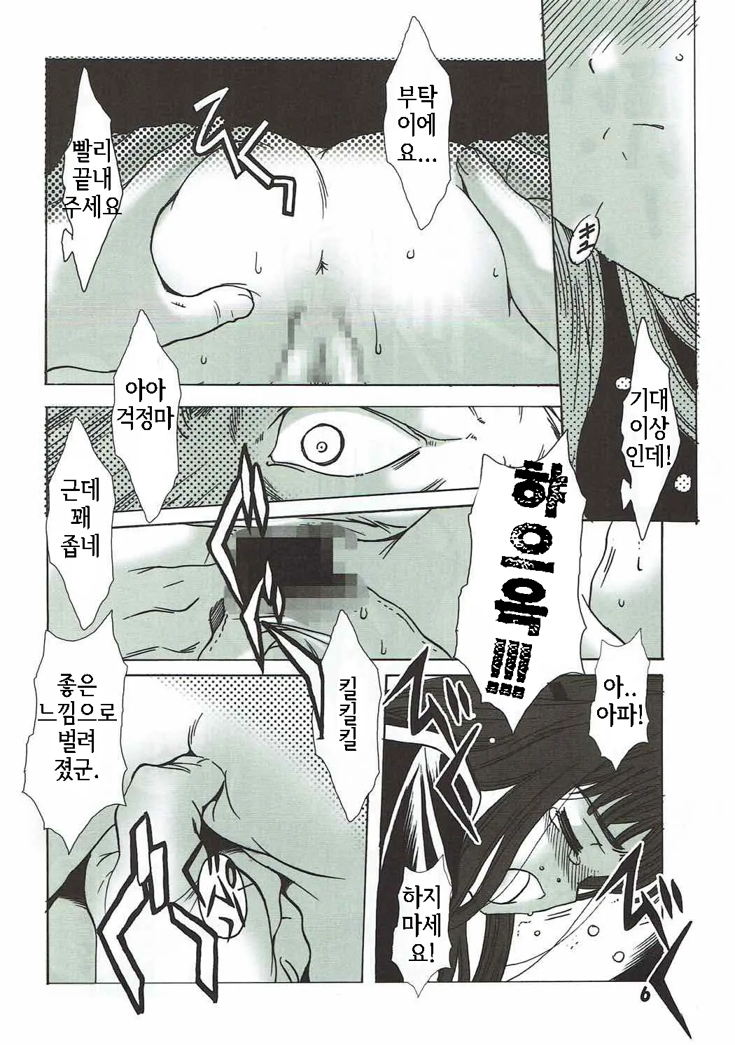 웹툰 이미지 4