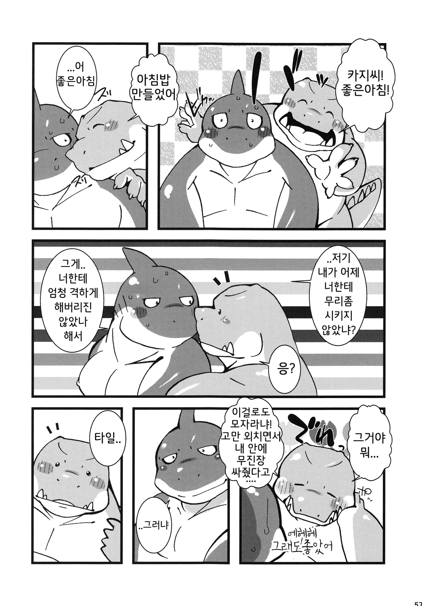웹툰 이미지 55