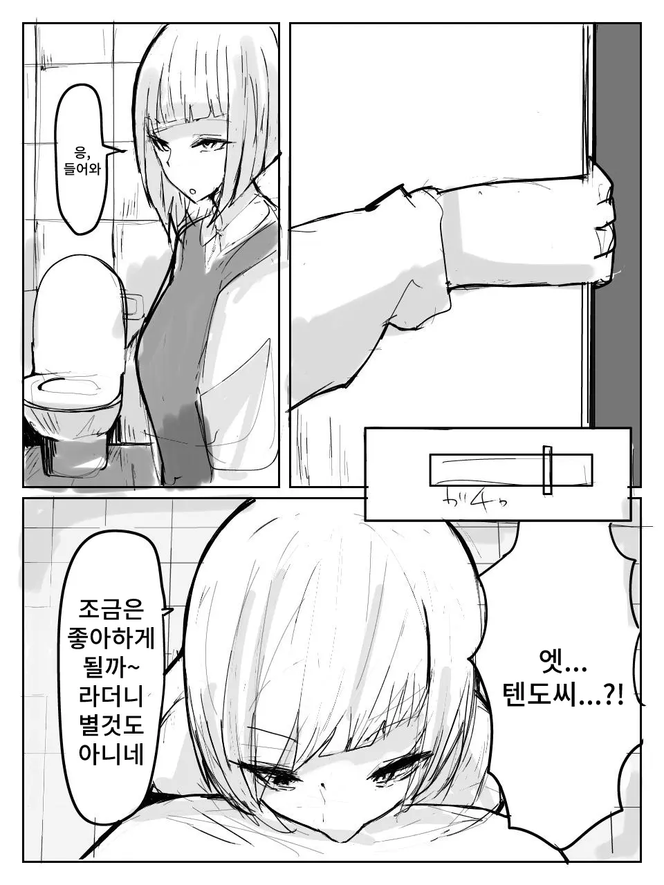 웹툰 이미지 13