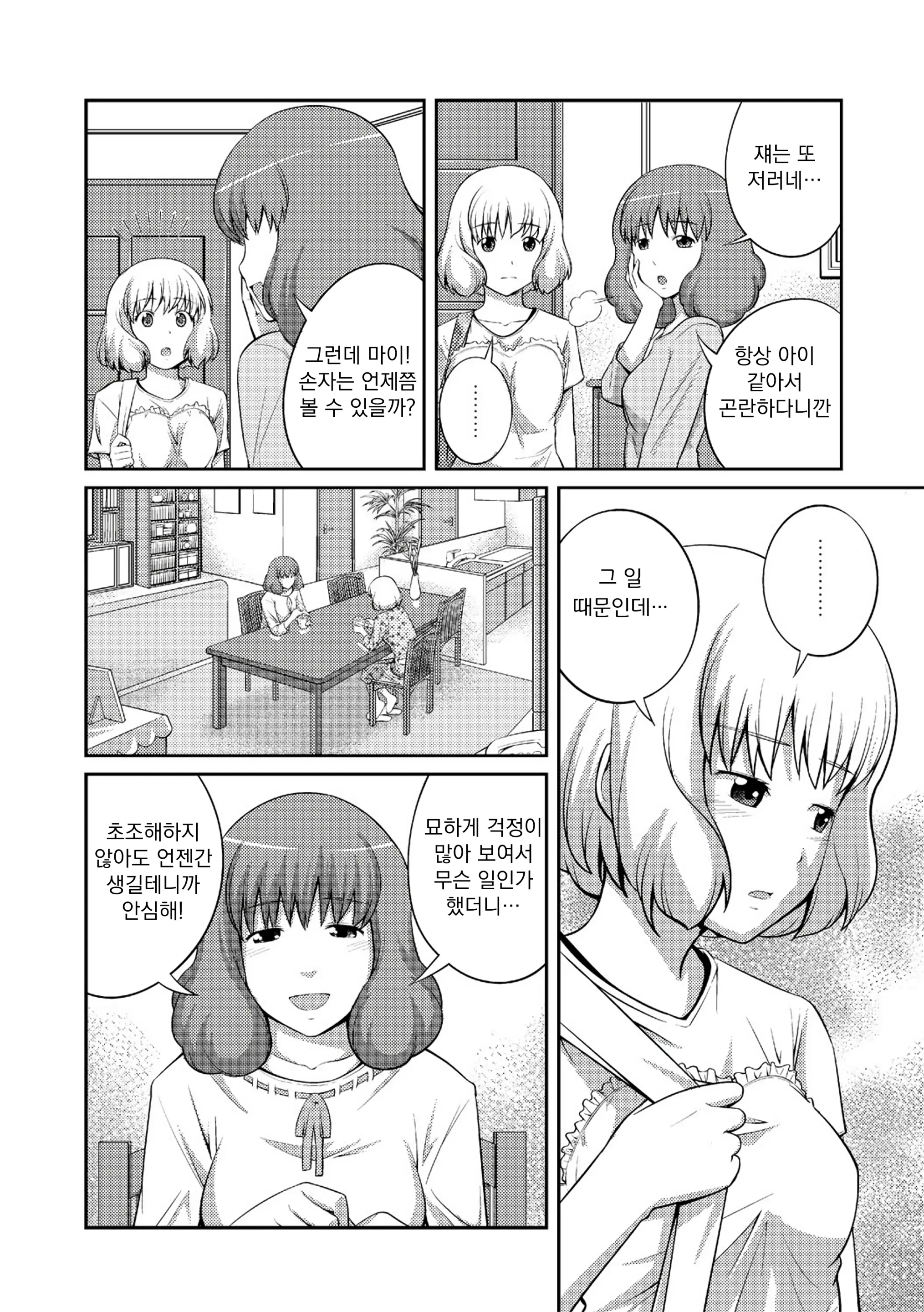 웹툰 이미지 98