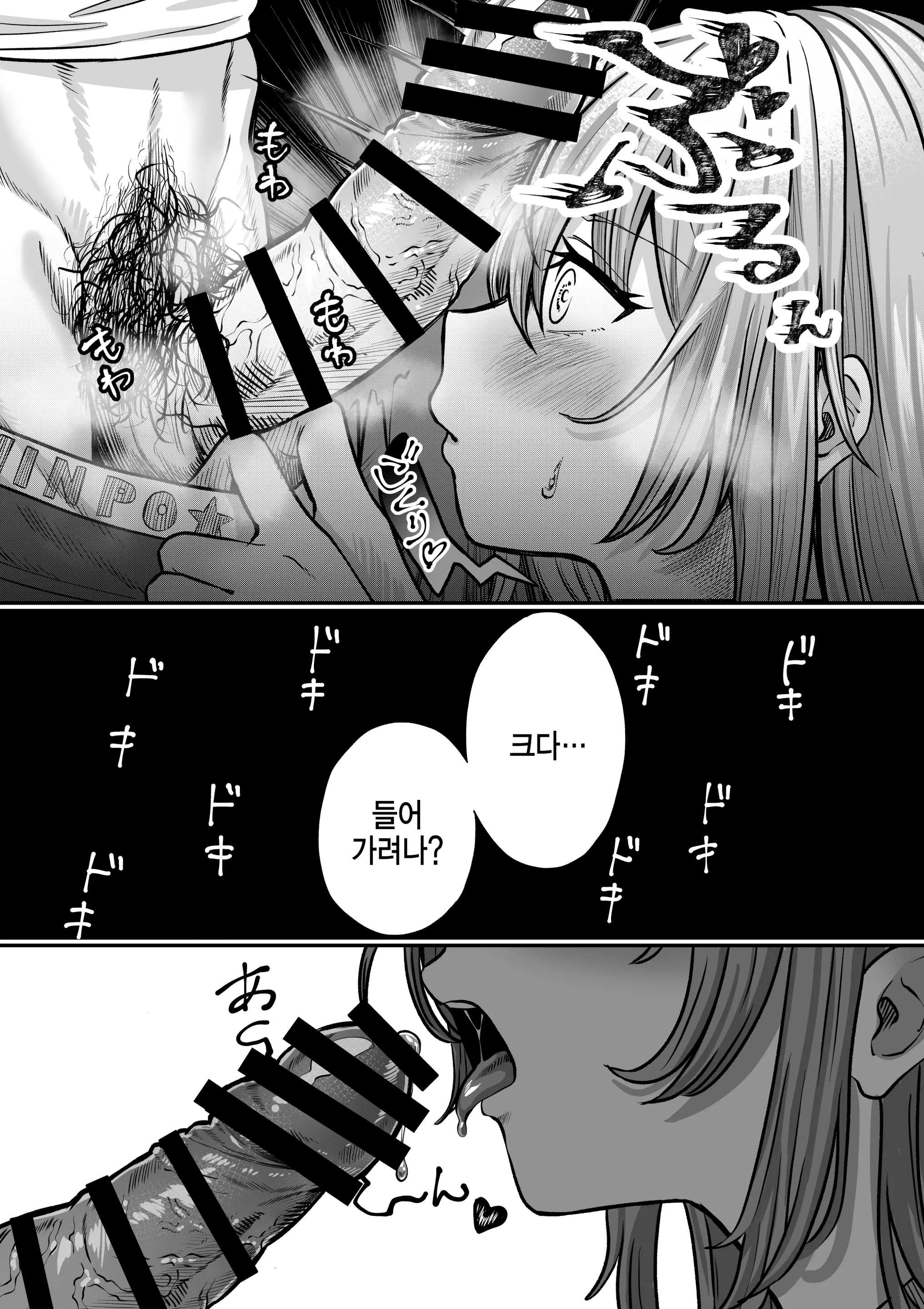 웹툰 이미지 8