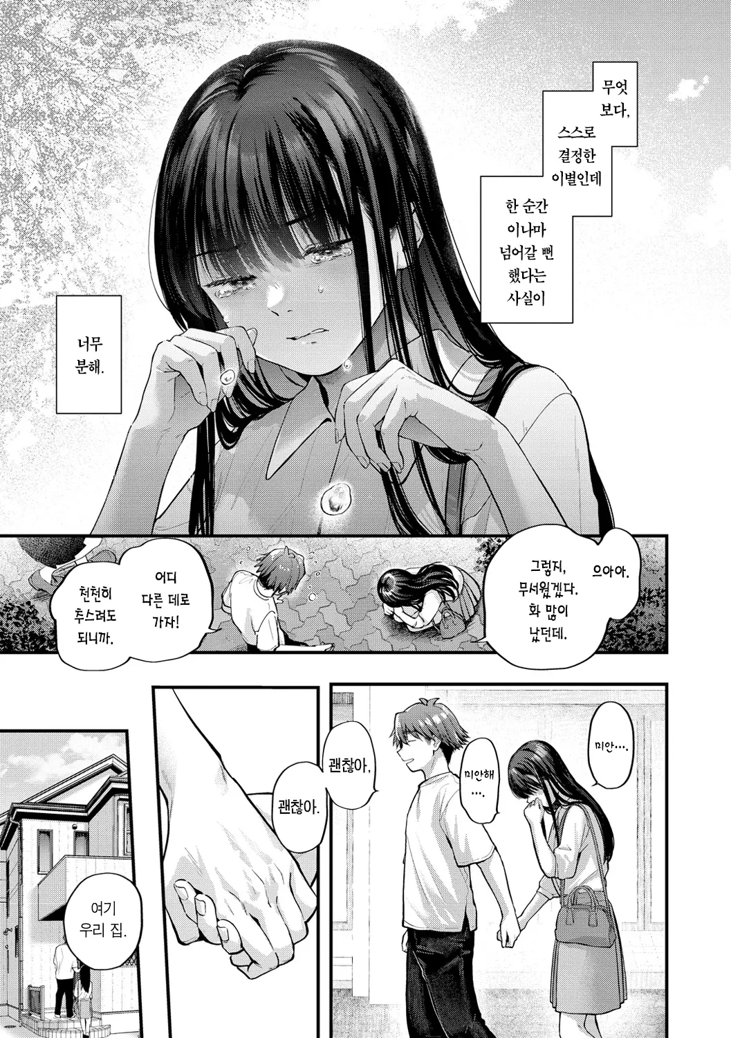 웹툰 이미지 73