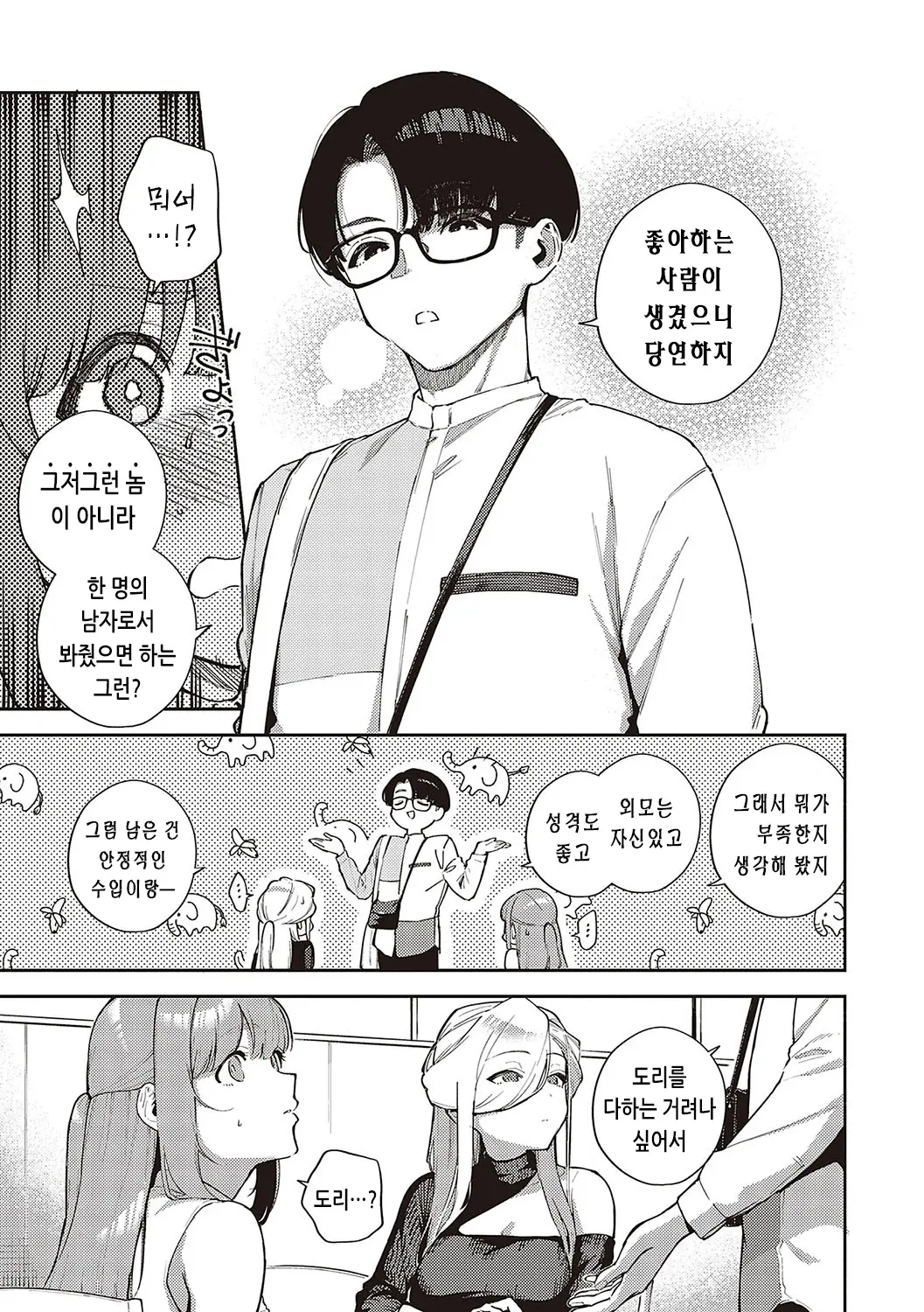 웹툰 이미지 38