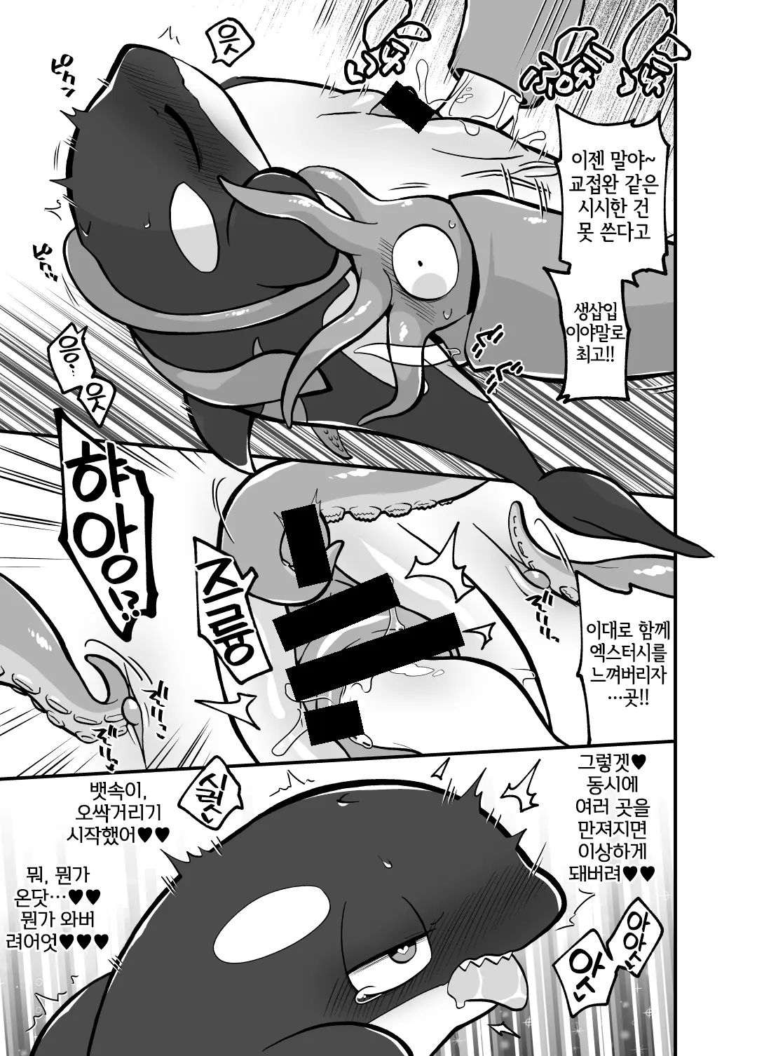 웹툰 이미지 19