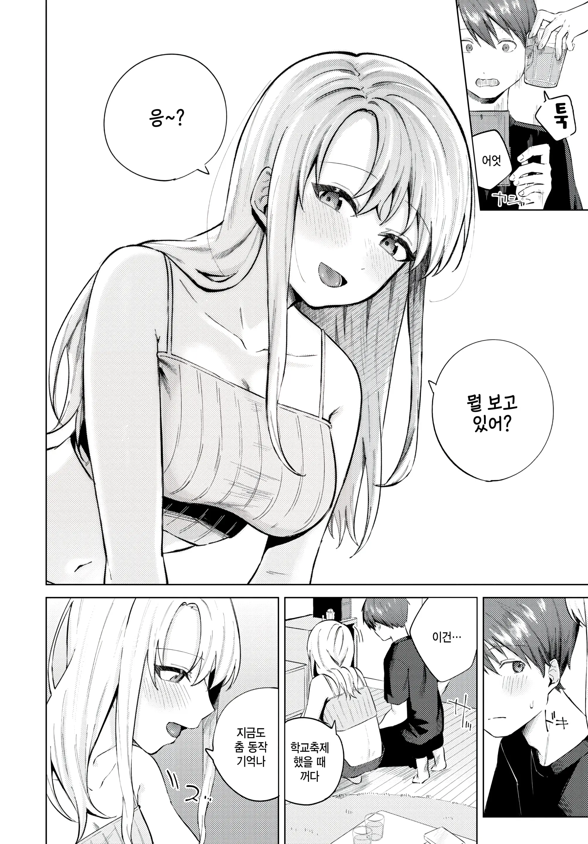 웹툰 이미지 5