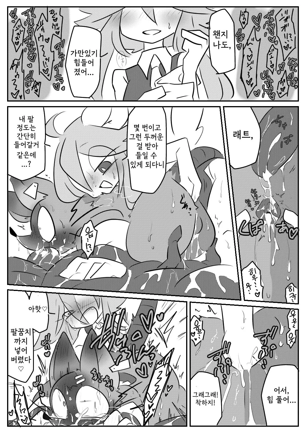웹툰 이미지 6