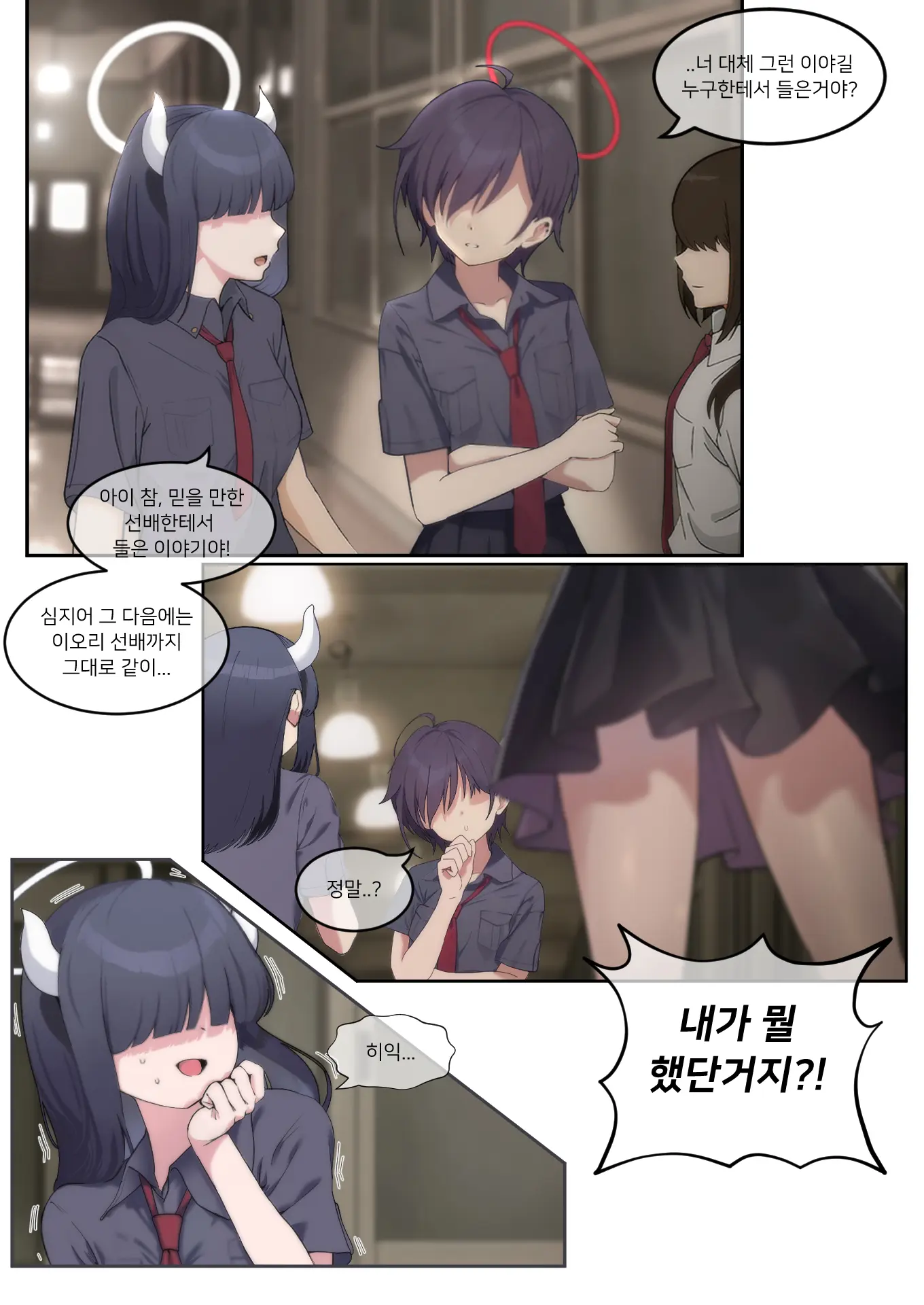 웹툰 이미지 17
