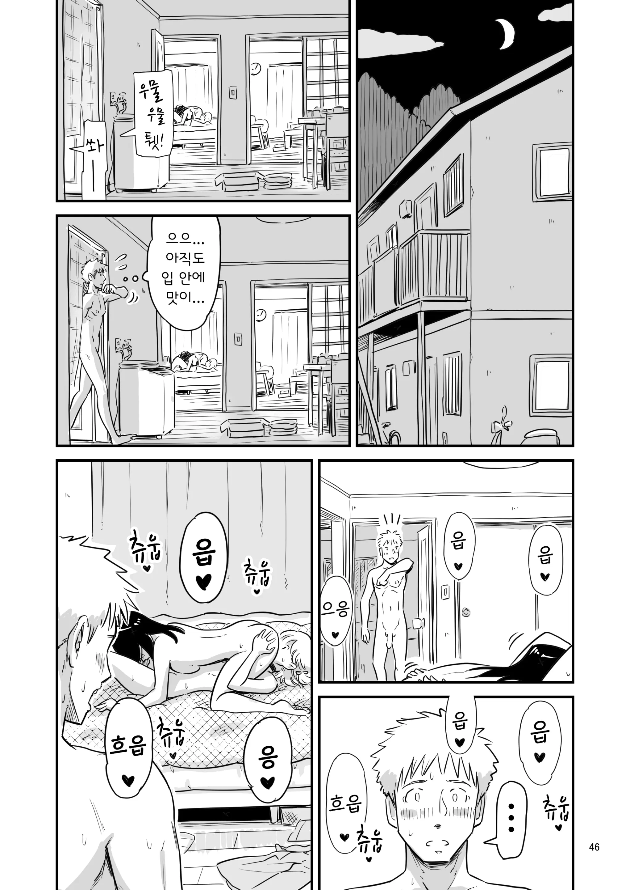 웹툰 이미지 45