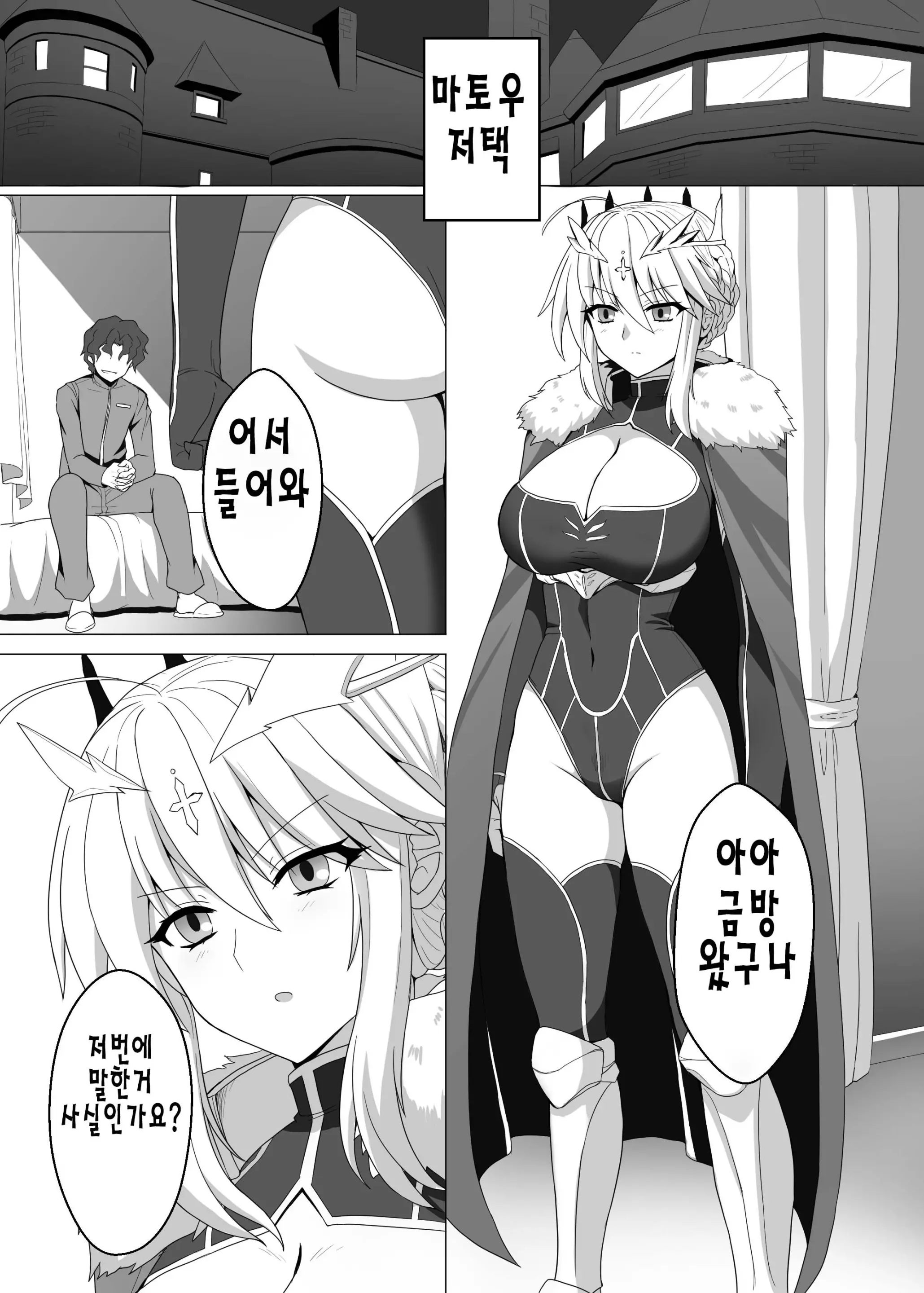 웹툰 이미지 1