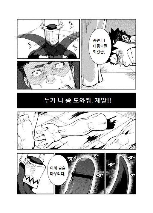 웹툰 이미지 19