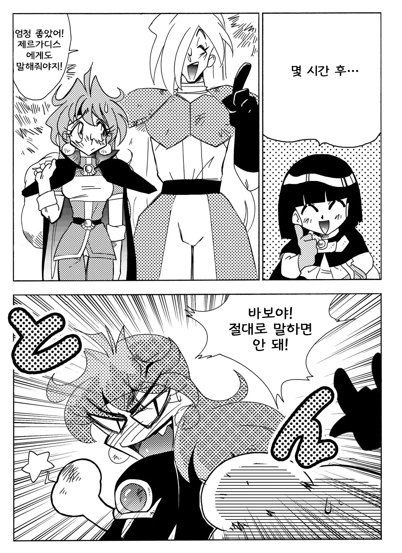웹툰 이미지 27