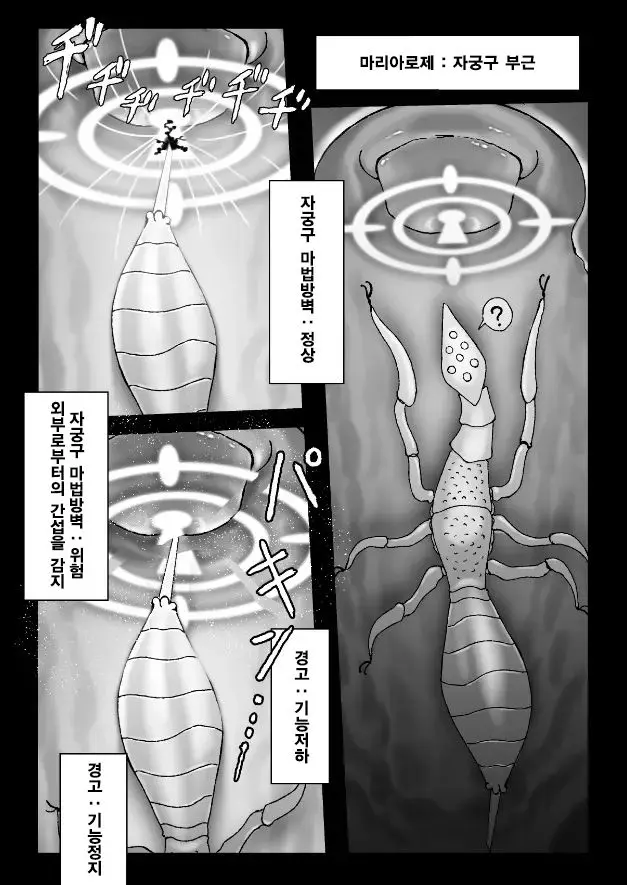 웹툰 이미지 4