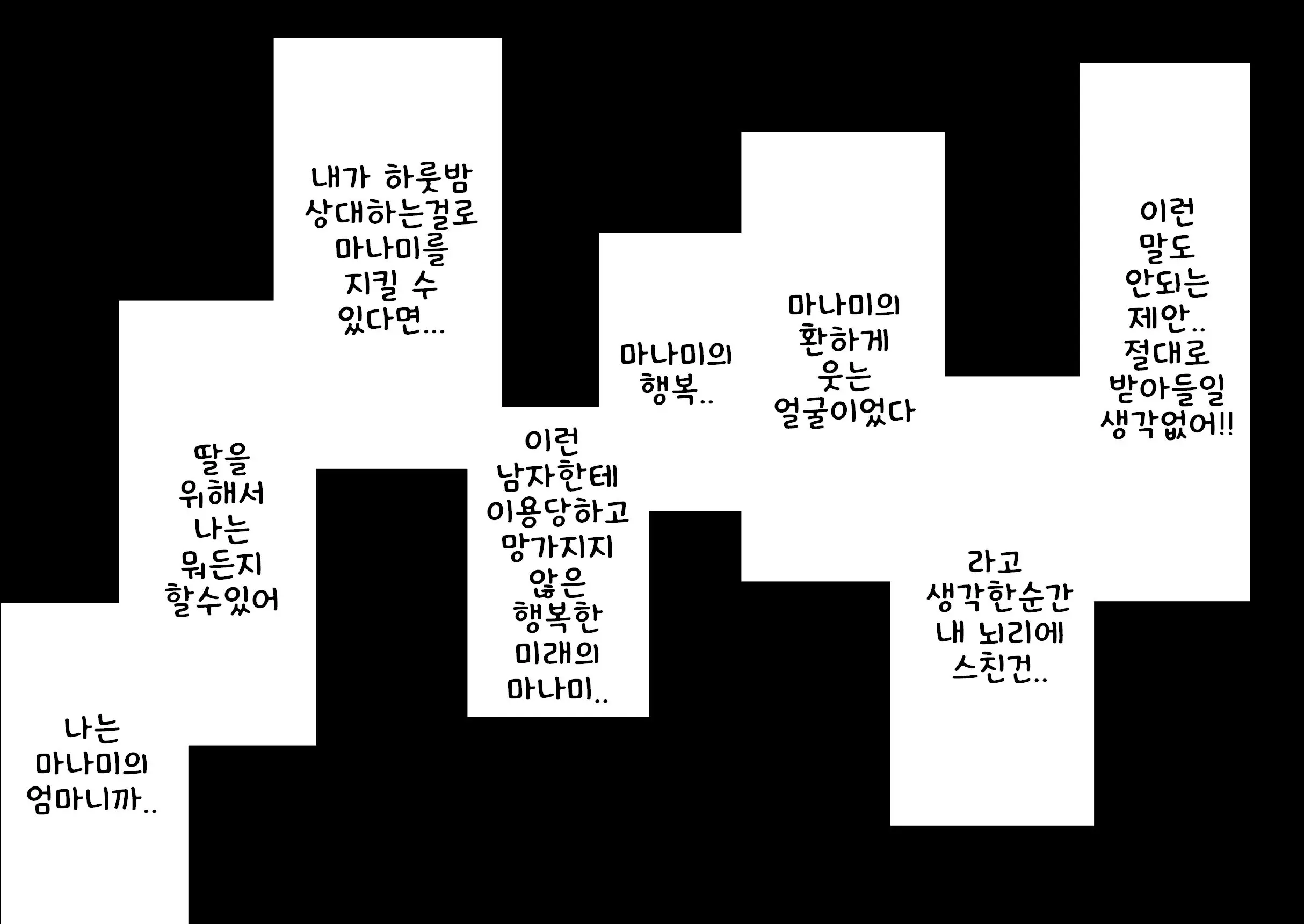 웹툰 이미지 14