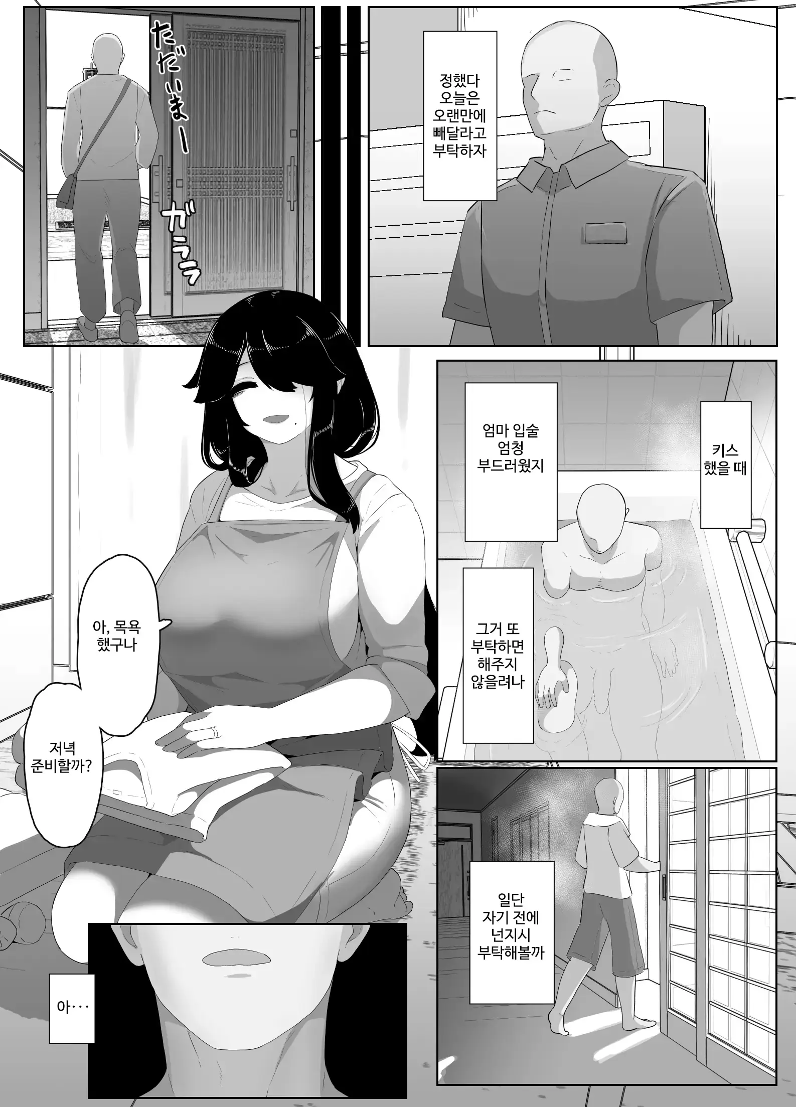 웹툰 이미지 118