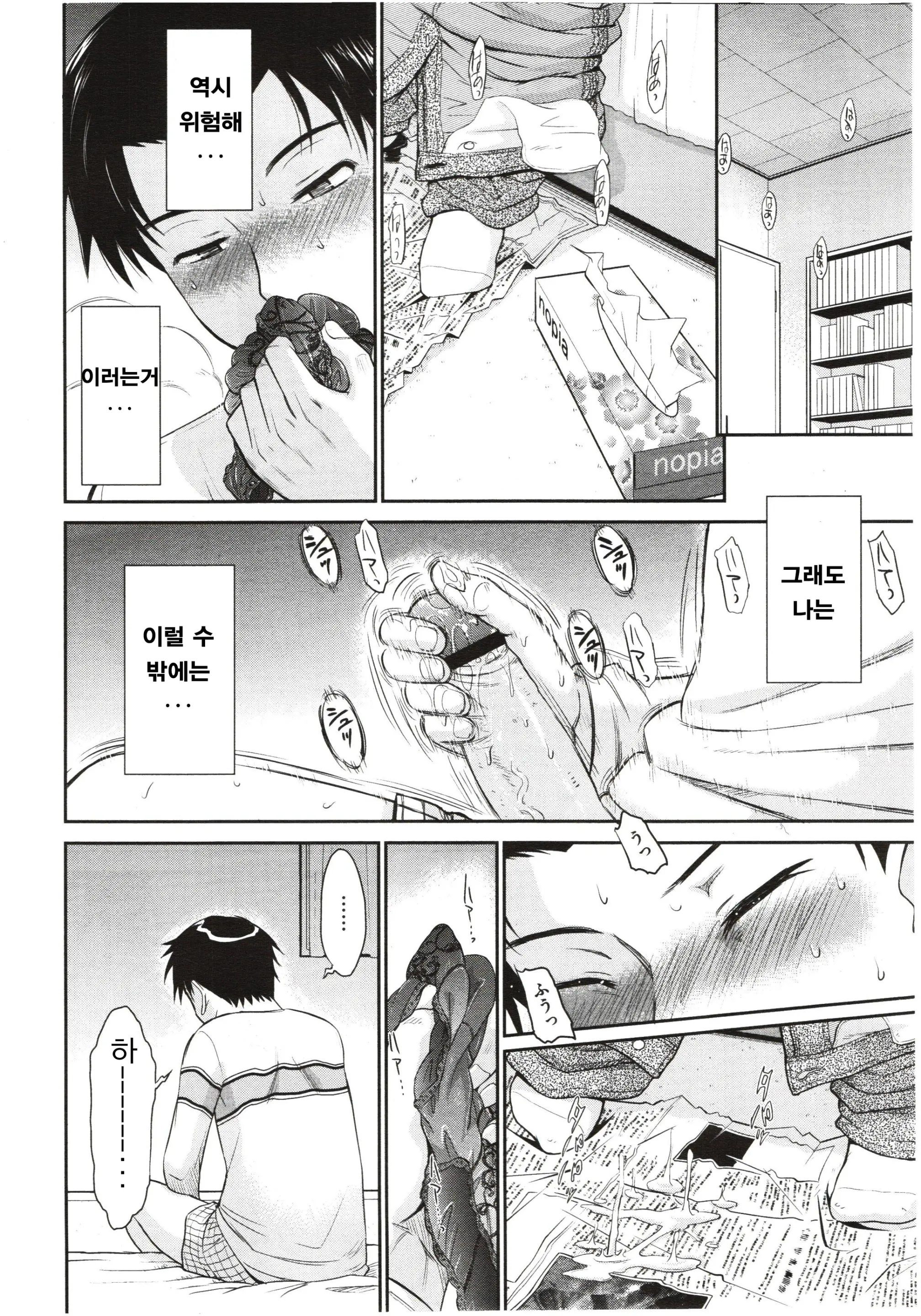 웹툰 이미지 3