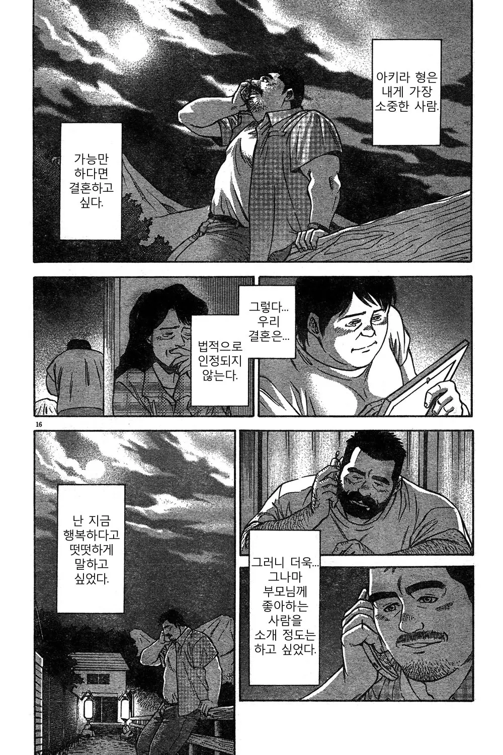 웹툰 이미지 15