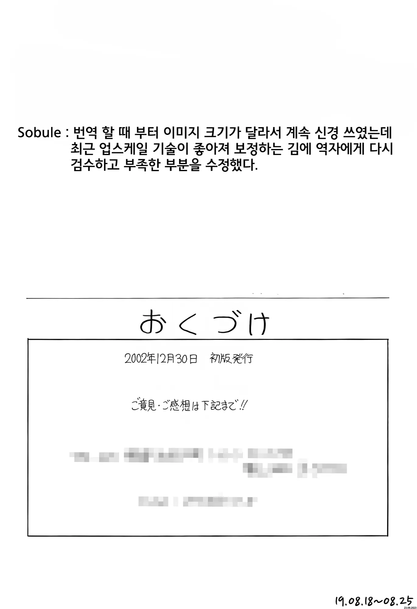 웹툰 이미지 23