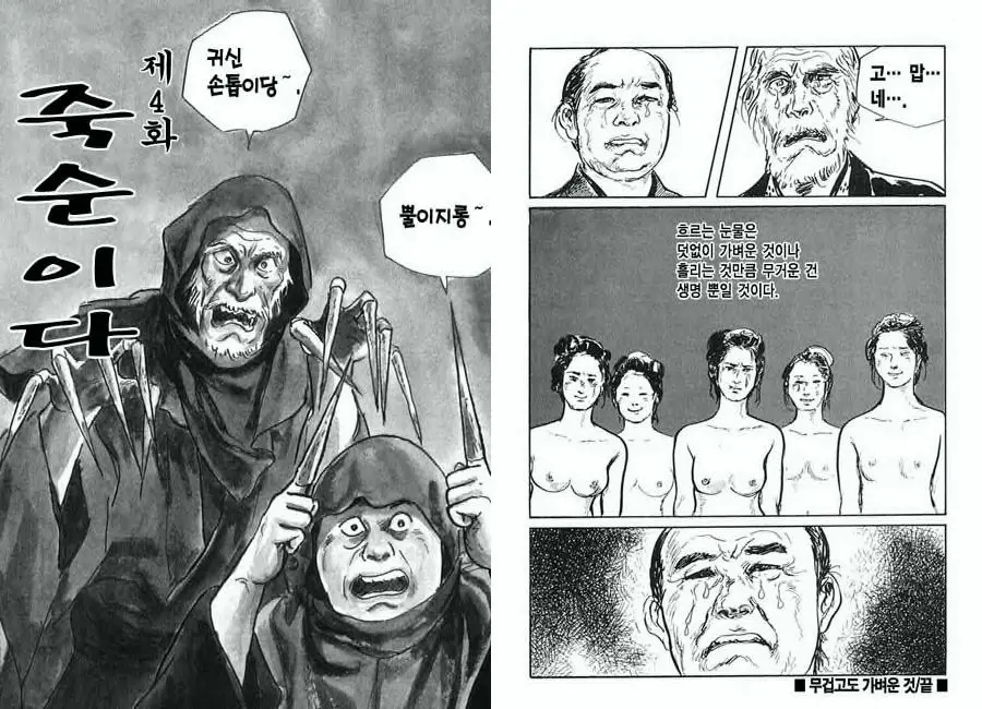 웹툰 이미지 31
