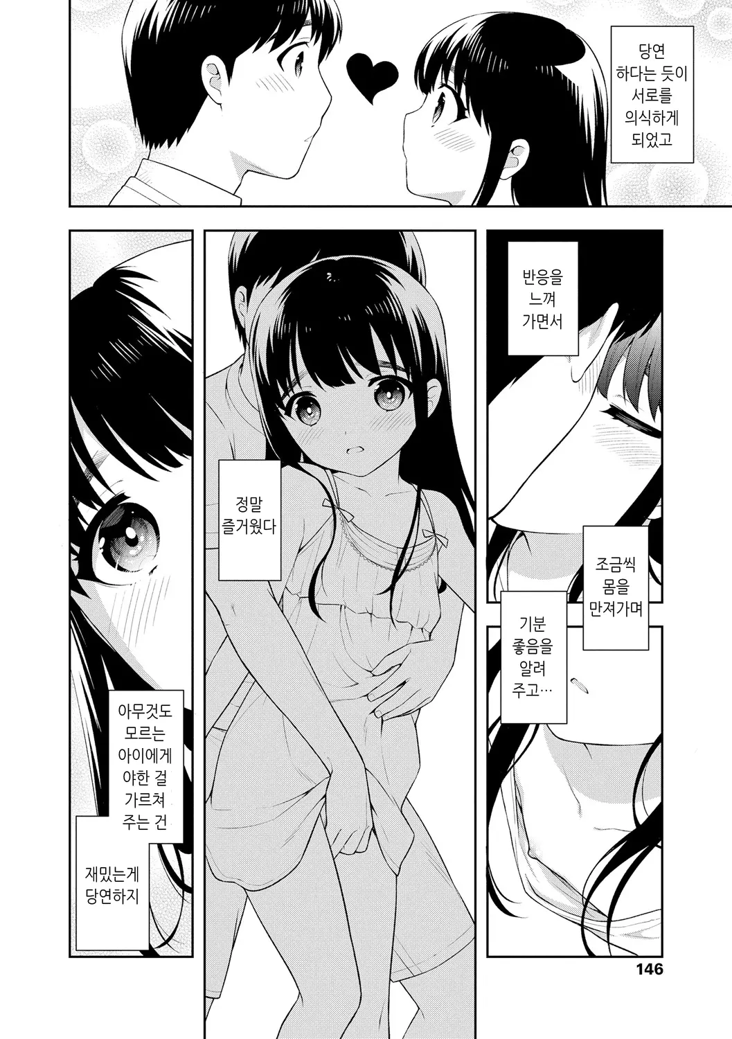 웹툰 이미지 145