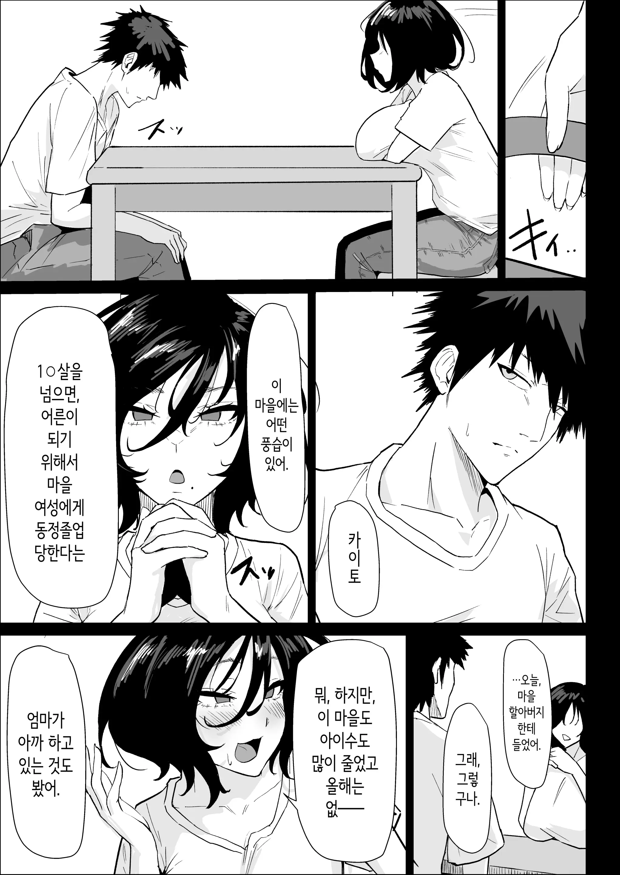 웹툰 이미지 14