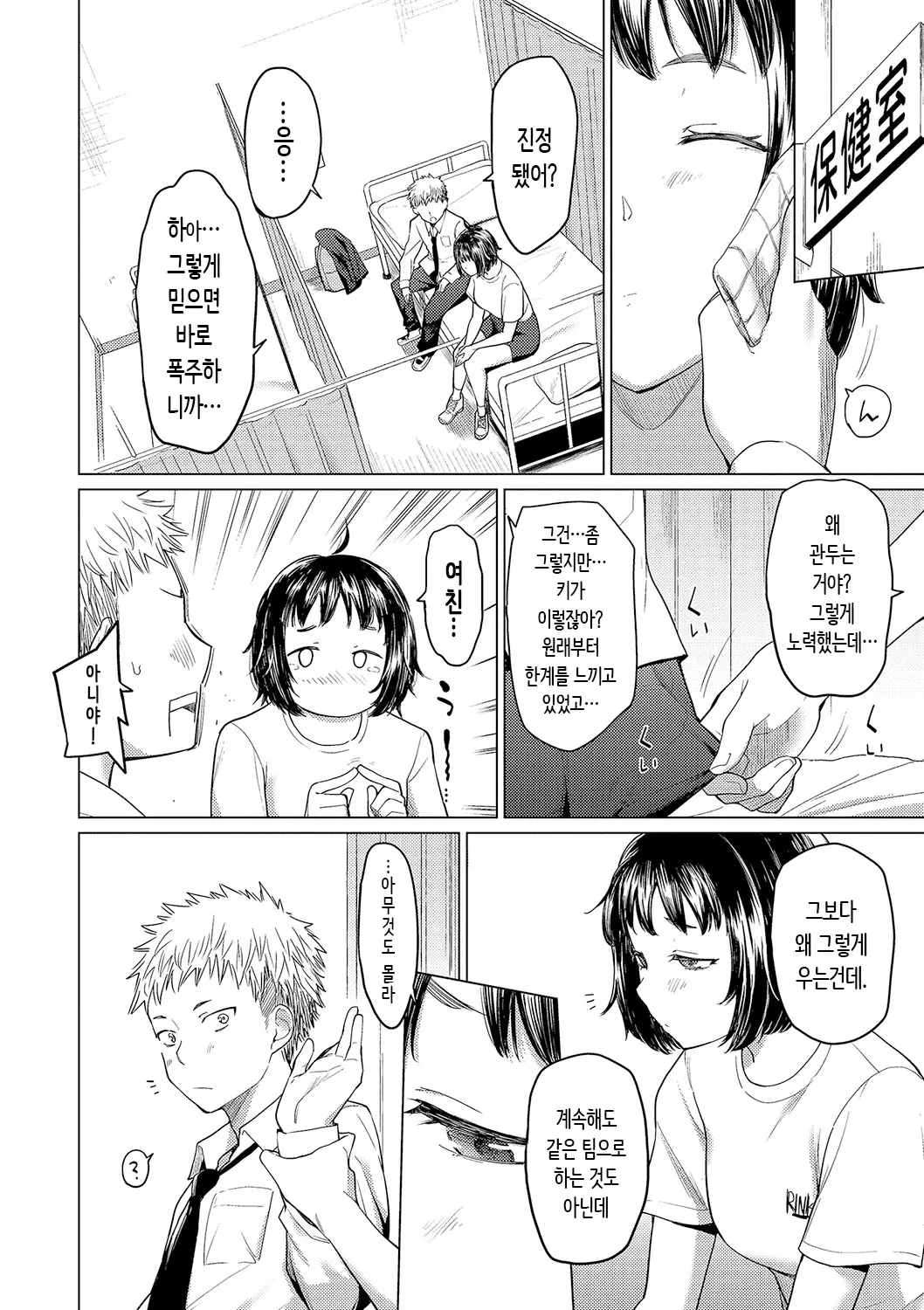 웹툰 이미지 69