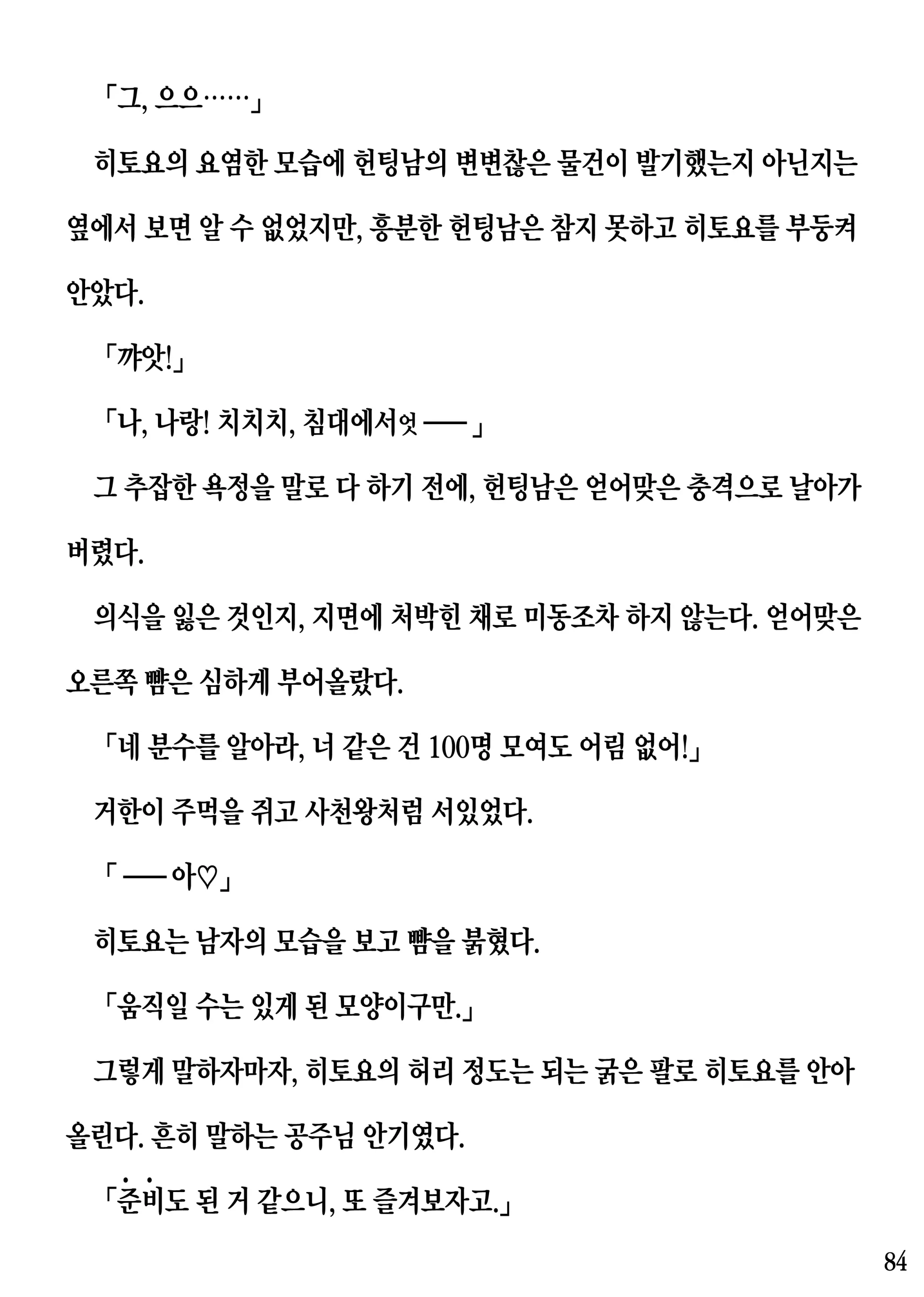 웹툰 이미지 83