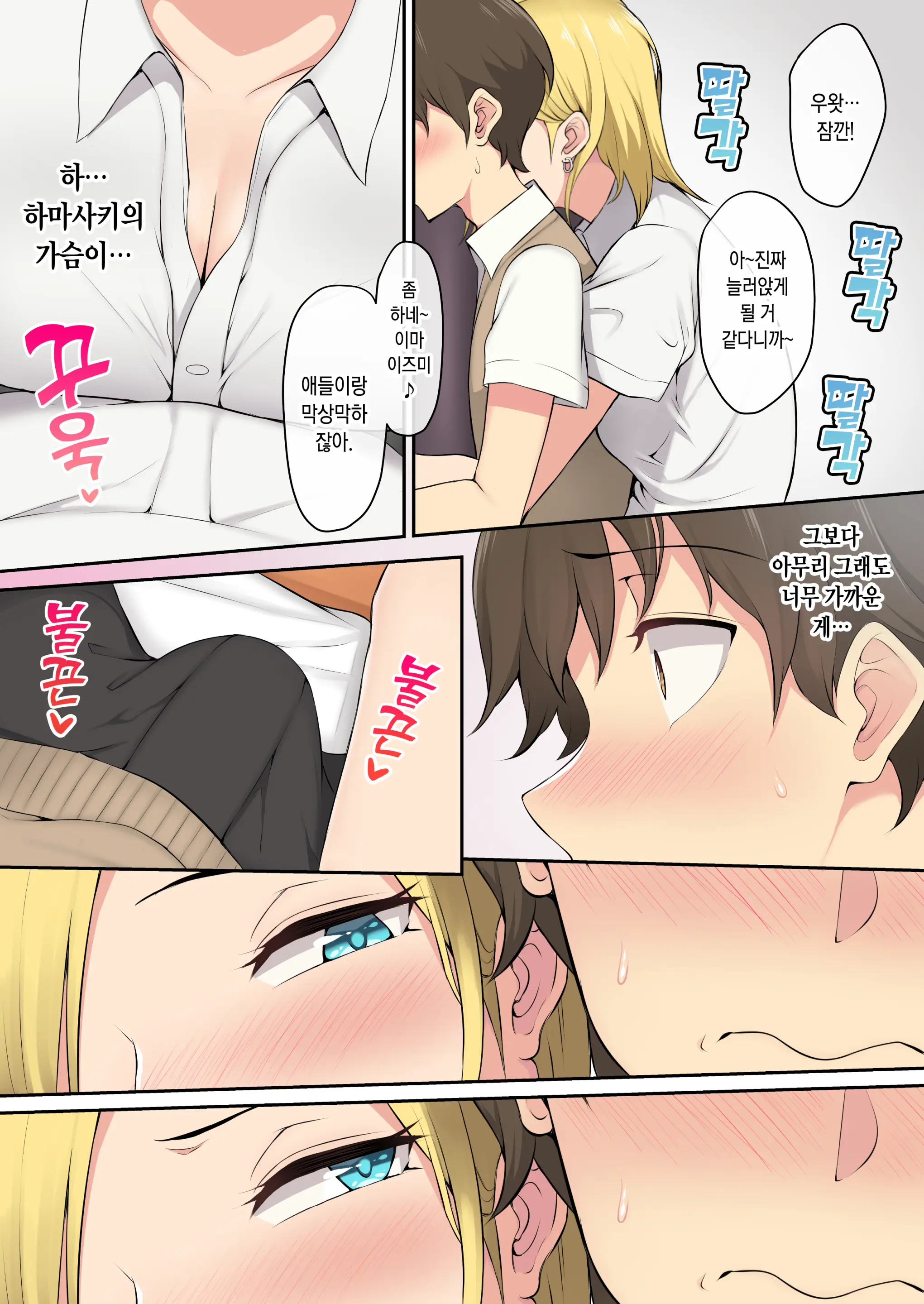 웹툰 이미지 8