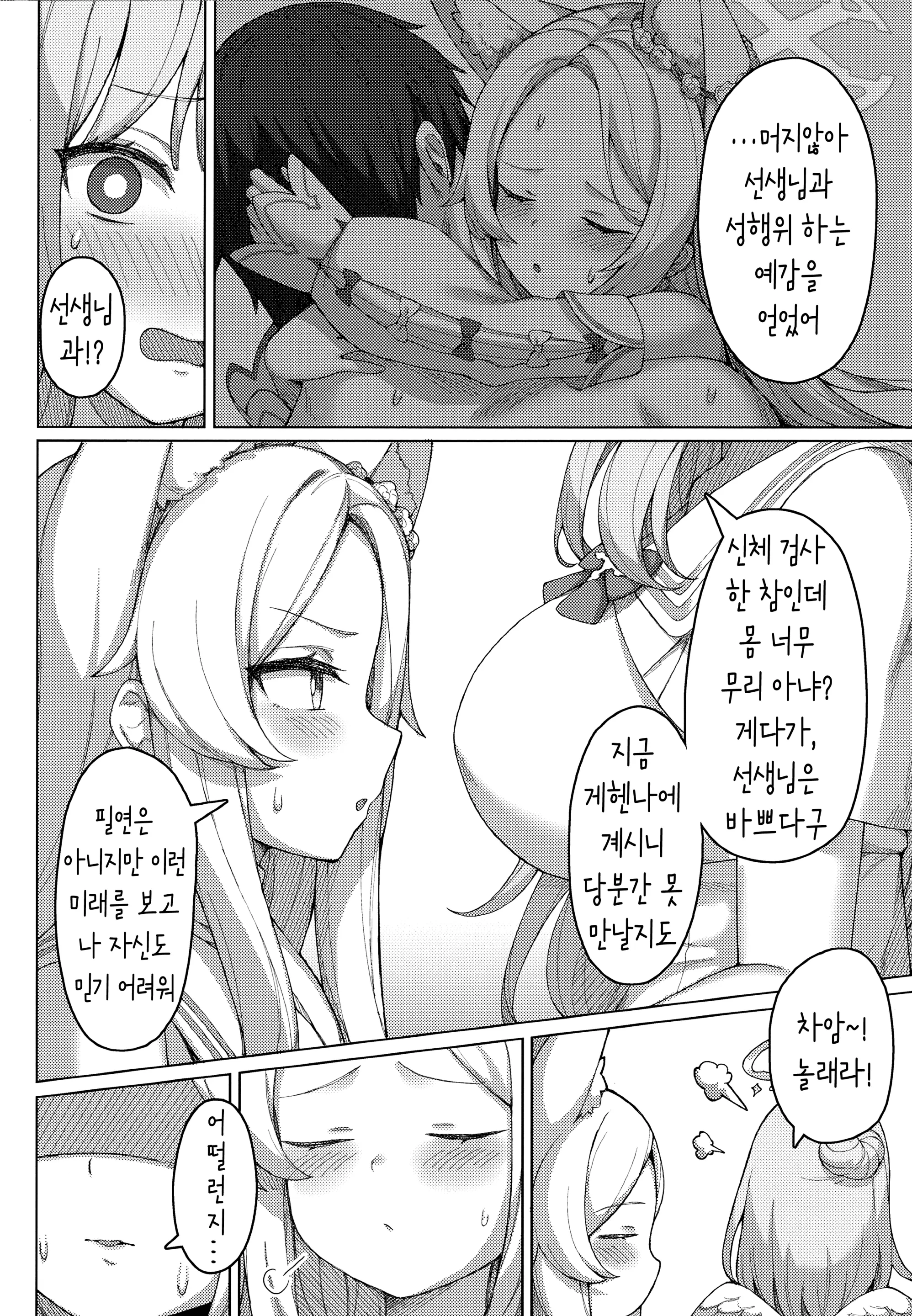 웹툰 이미지 2