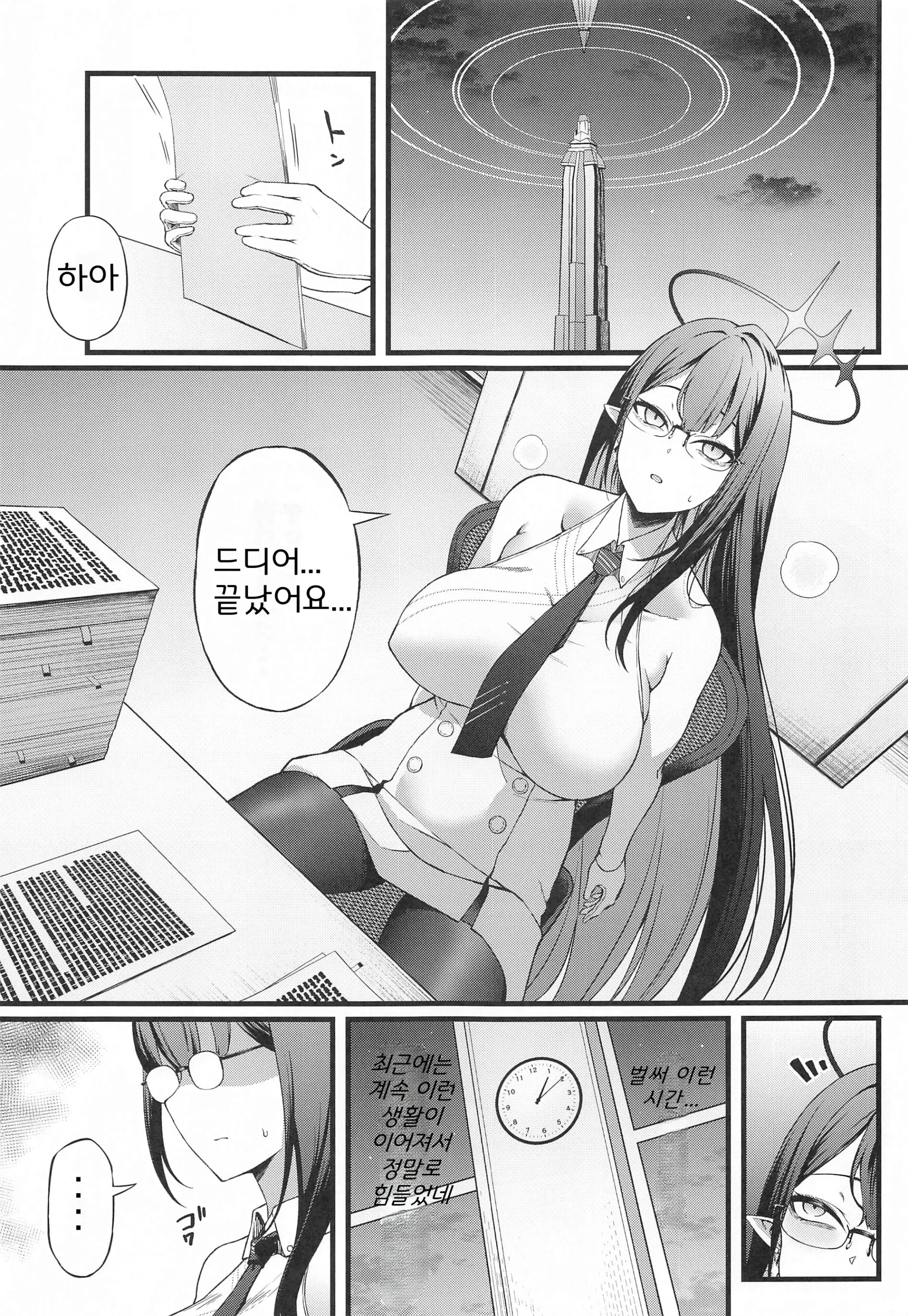 웹툰 이미지 1