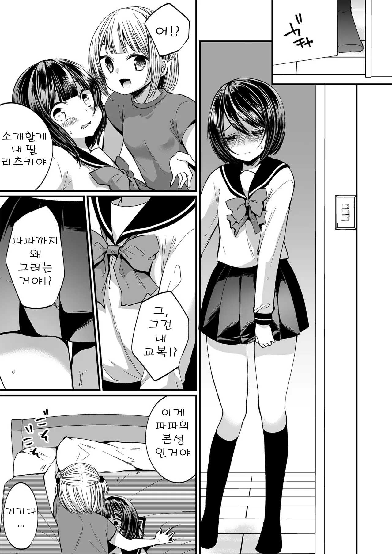 웹툰 이미지 15