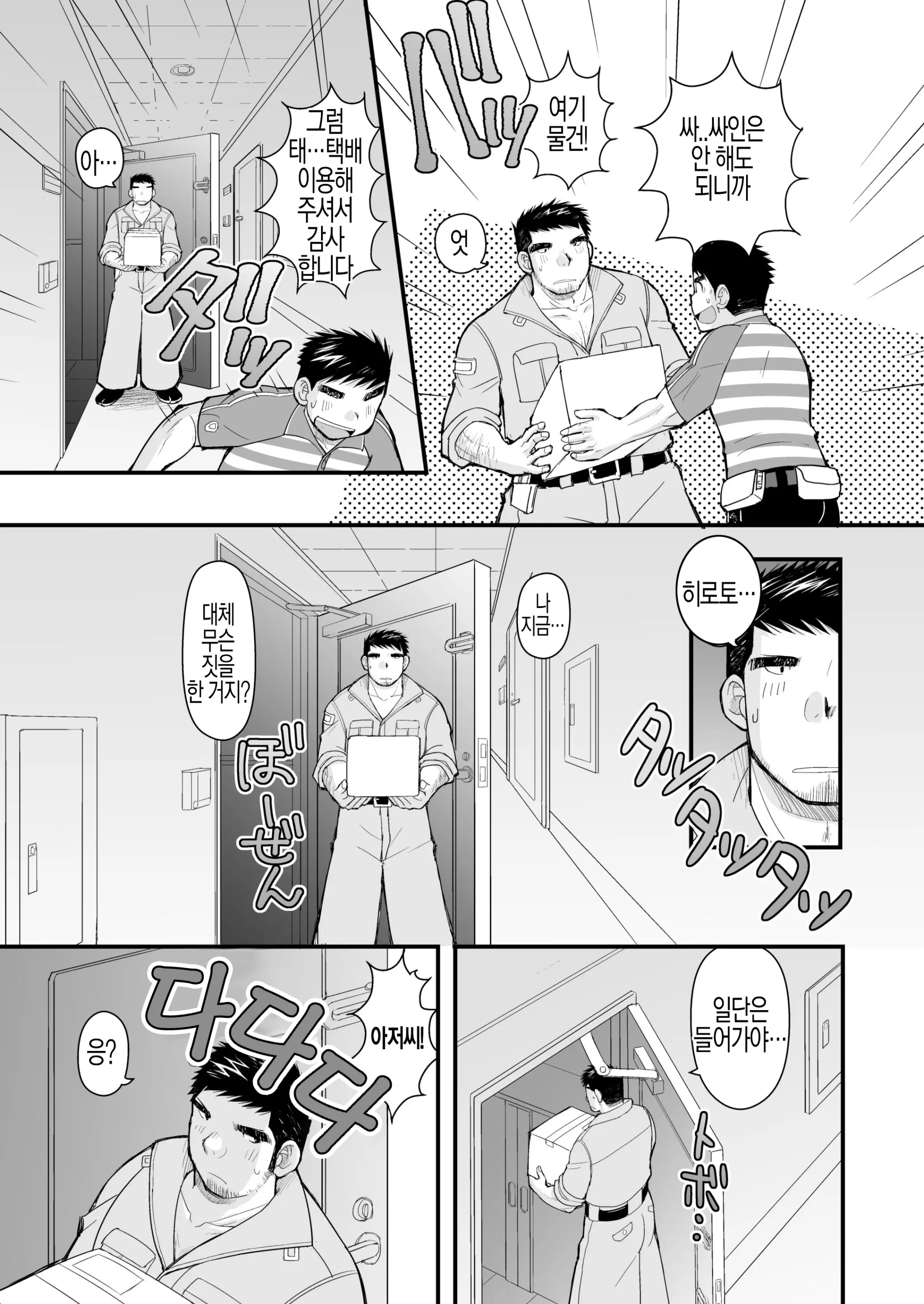 웹툰 이미지 20
