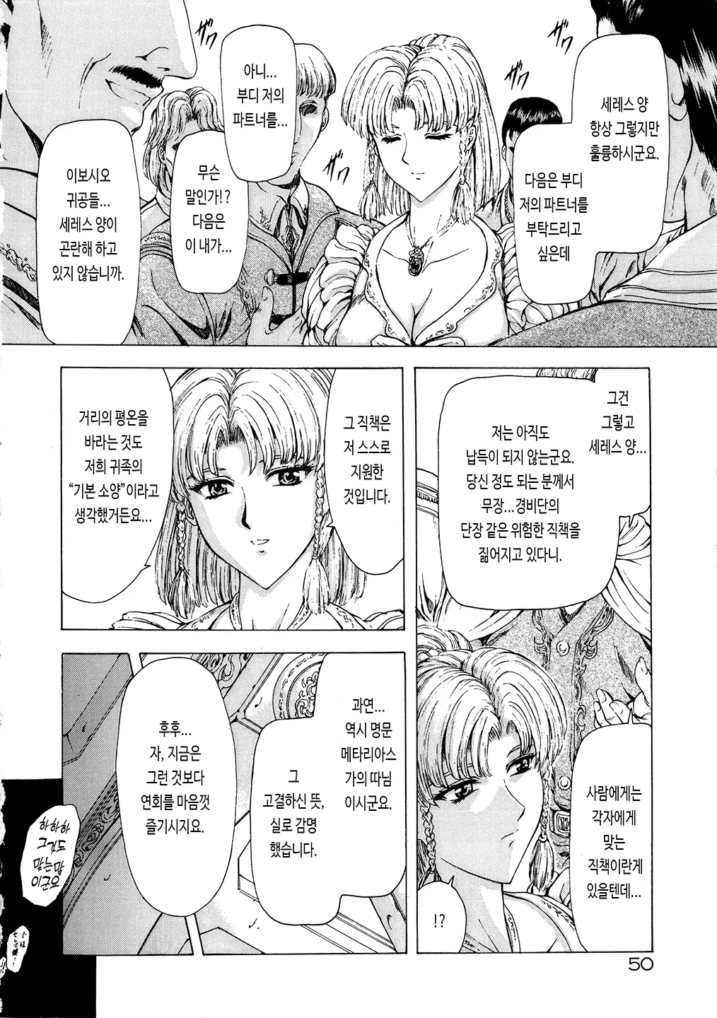 웹툰 이미지 57