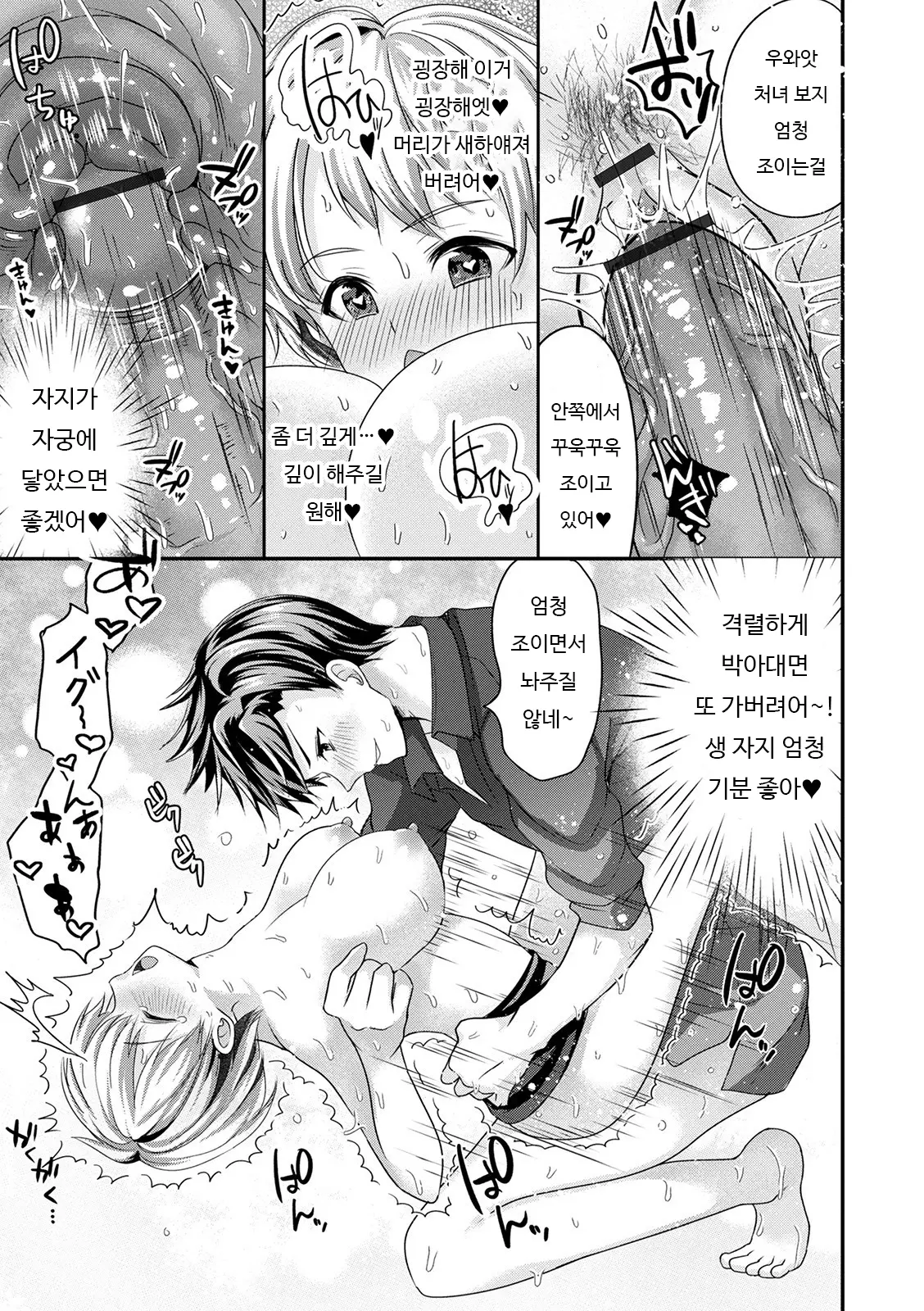 웹툰 이미지 18