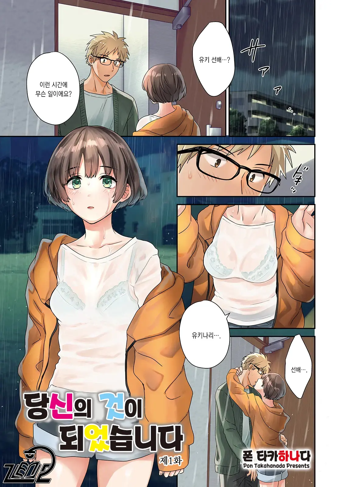 웹툰 이미지 0